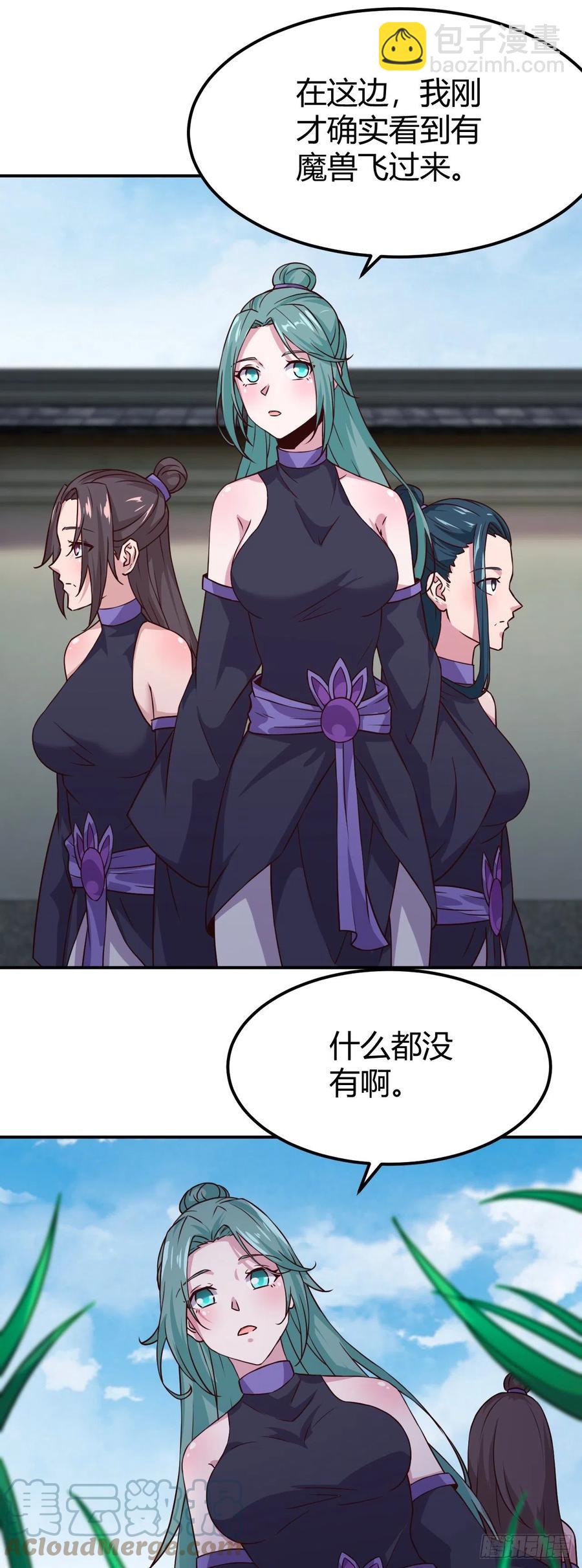 156-穷奇圣偶-第157话