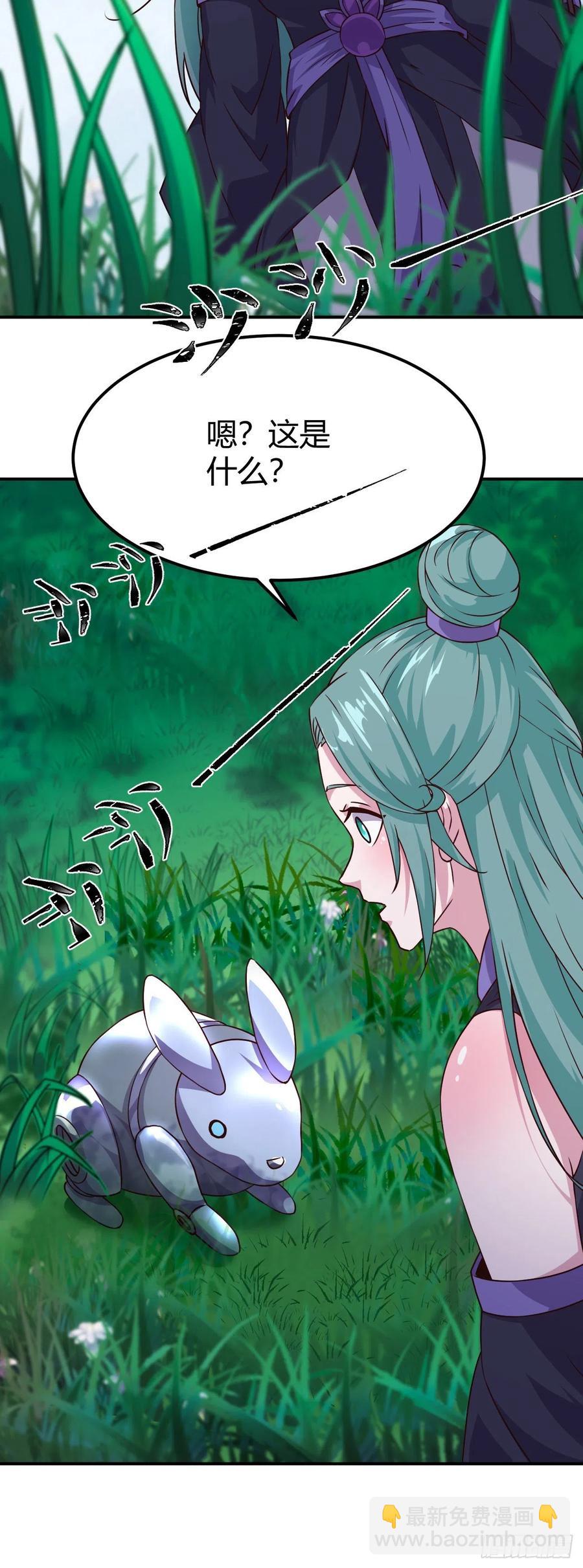156-穷奇圣偶-第157话