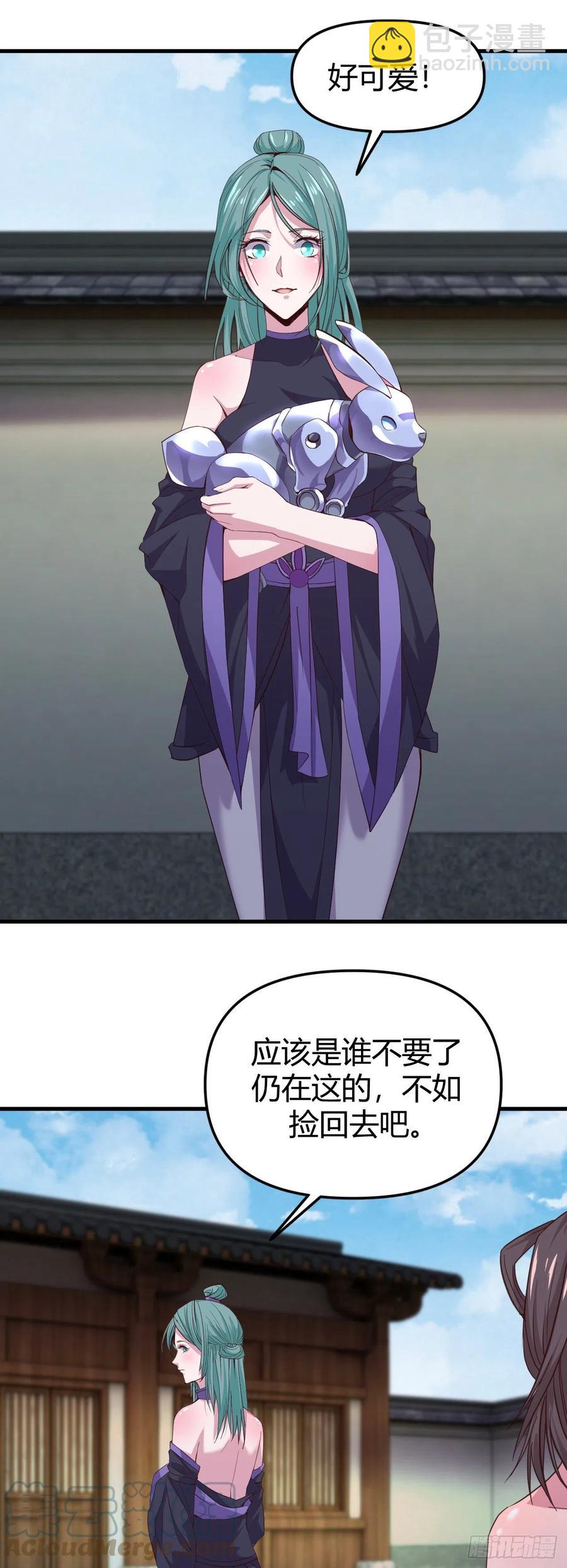 156-穷奇圣偶-第157话