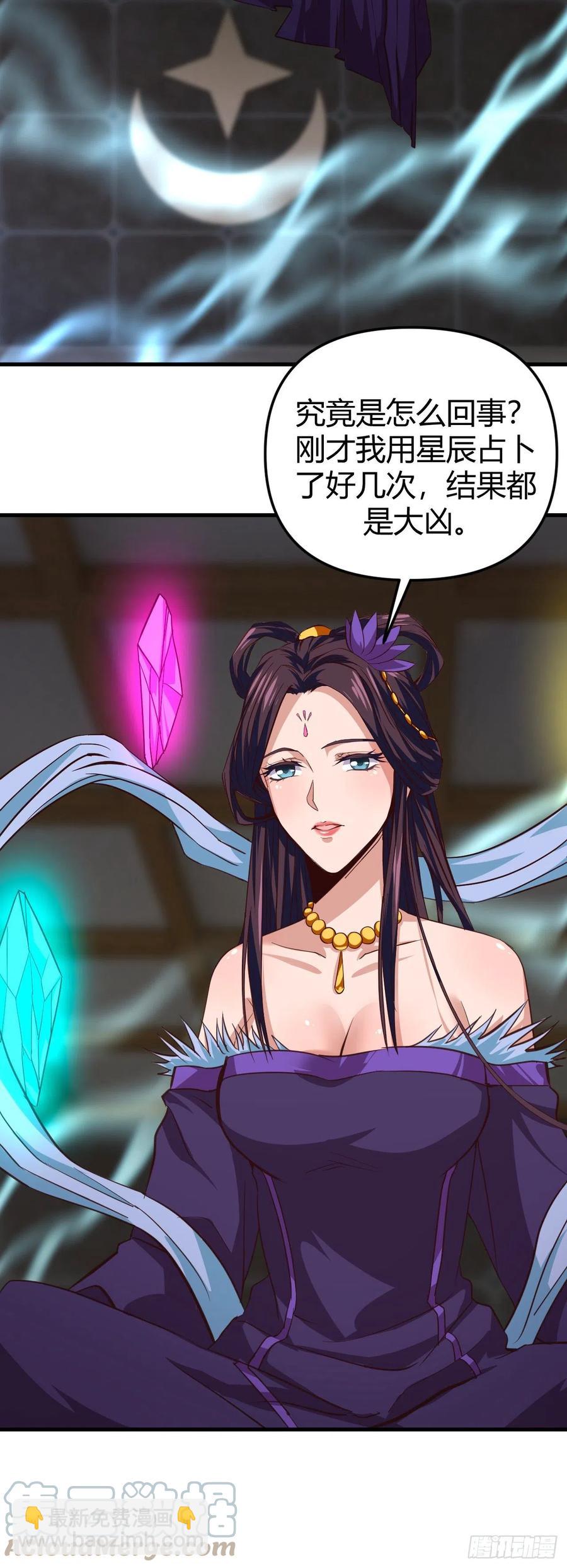 156-穷奇圣偶-第157话