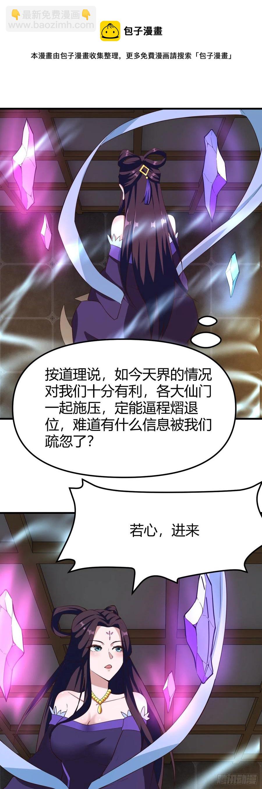 156-穷奇圣偶-第157话