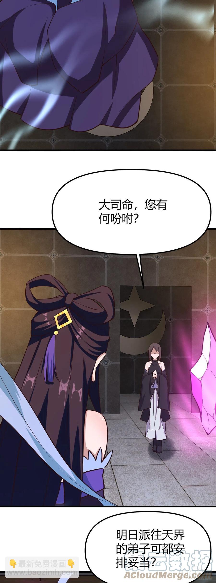 156-穷奇圣偶-第157话