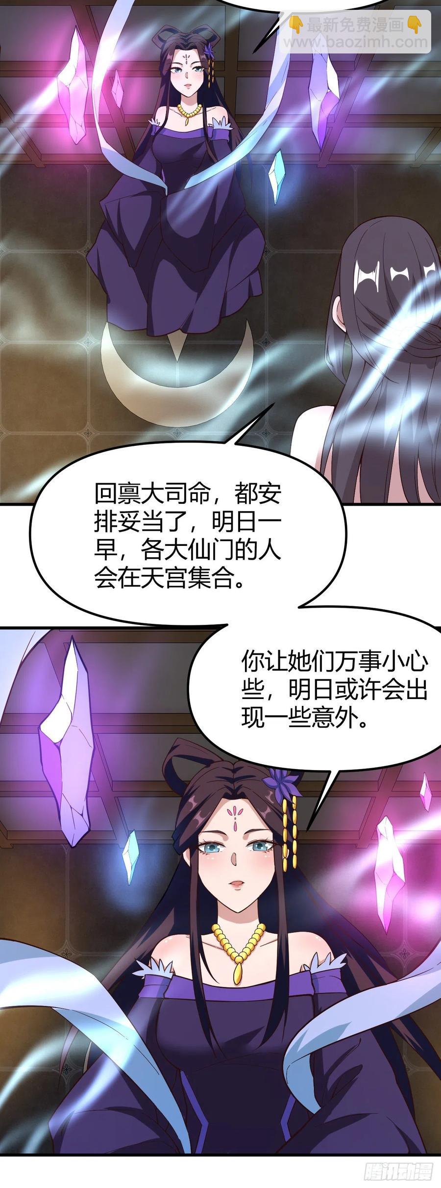 156-穷奇圣偶-第157话