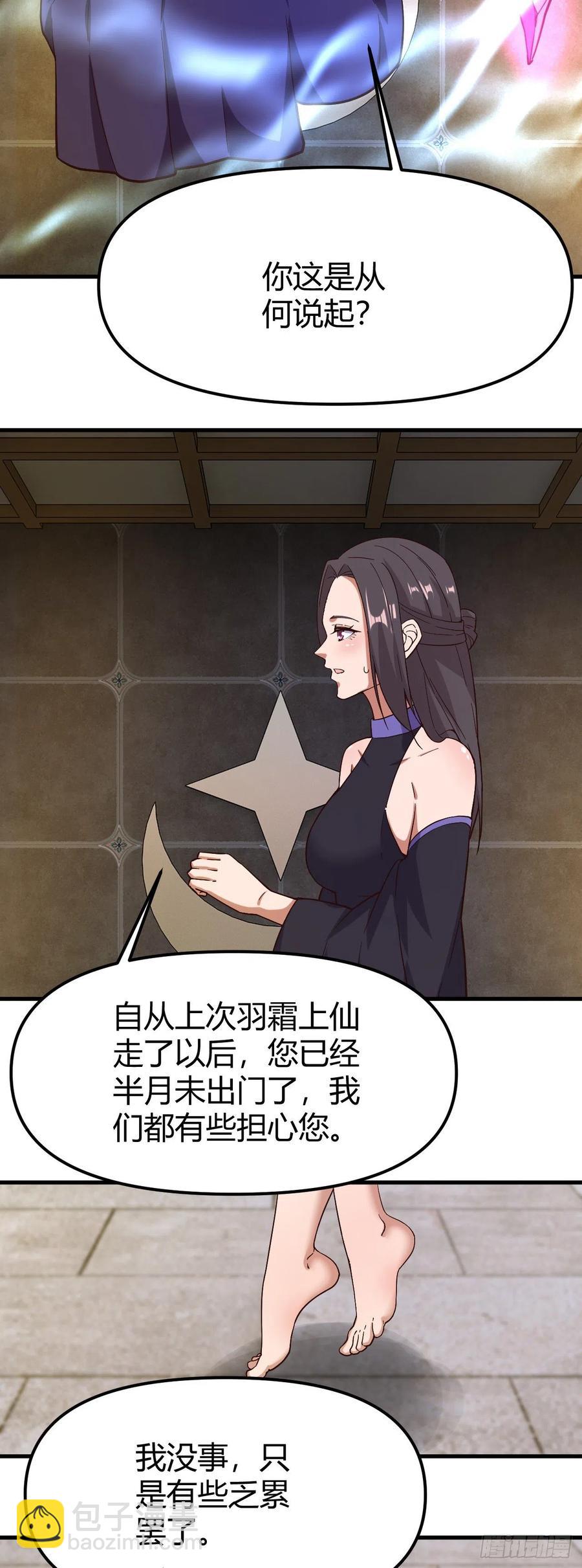 156-穷奇圣偶-第157话