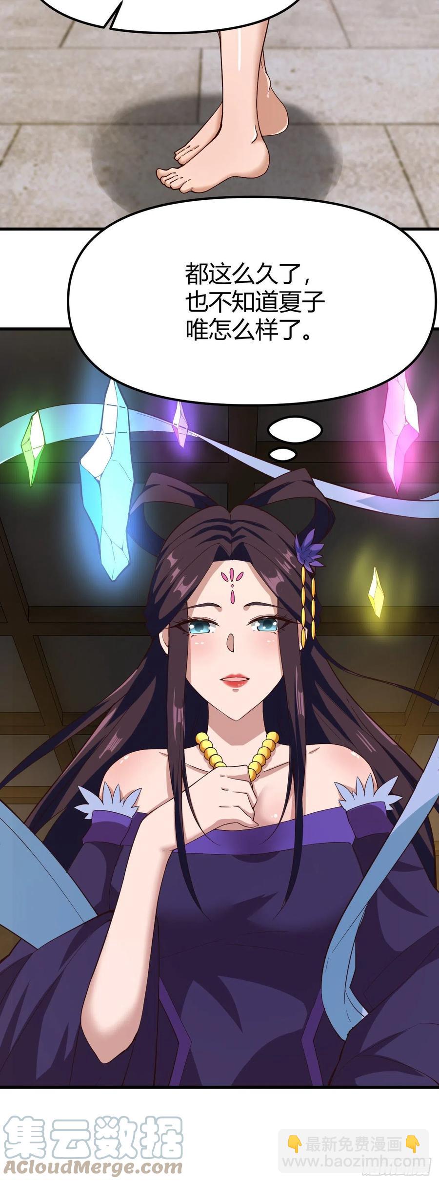 156-穷奇圣偶-第157话