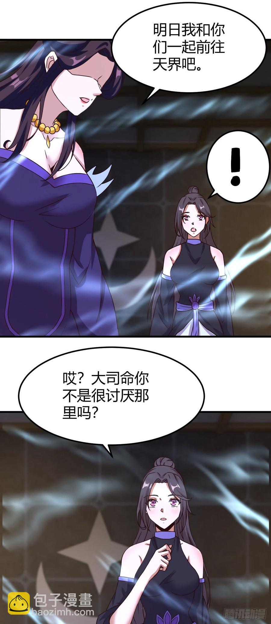 156-穷奇圣偶-第157话