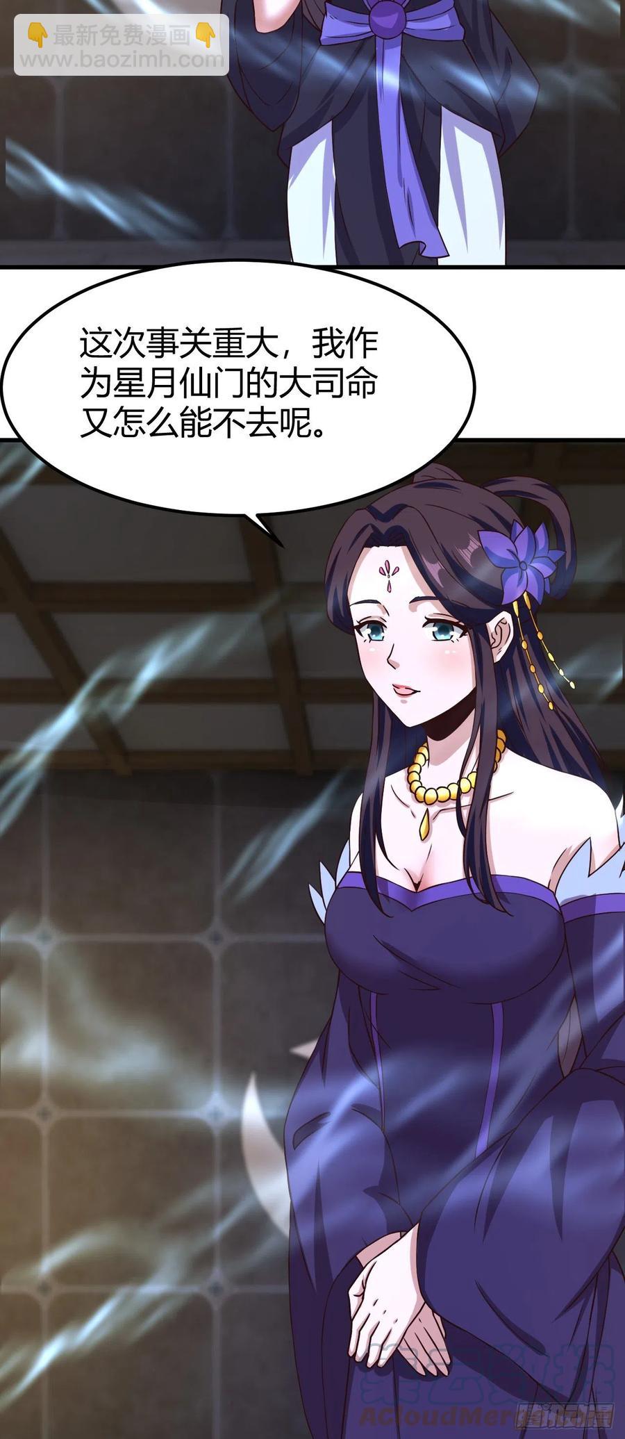 156-穷奇圣偶-第157话