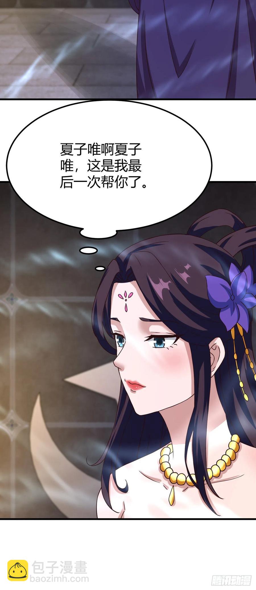 156-穷奇圣偶-第157话