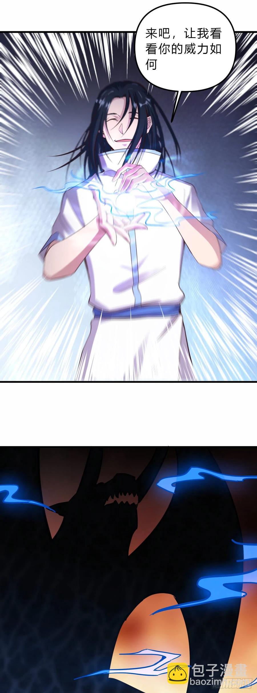 156-穷奇圣偶-第157话