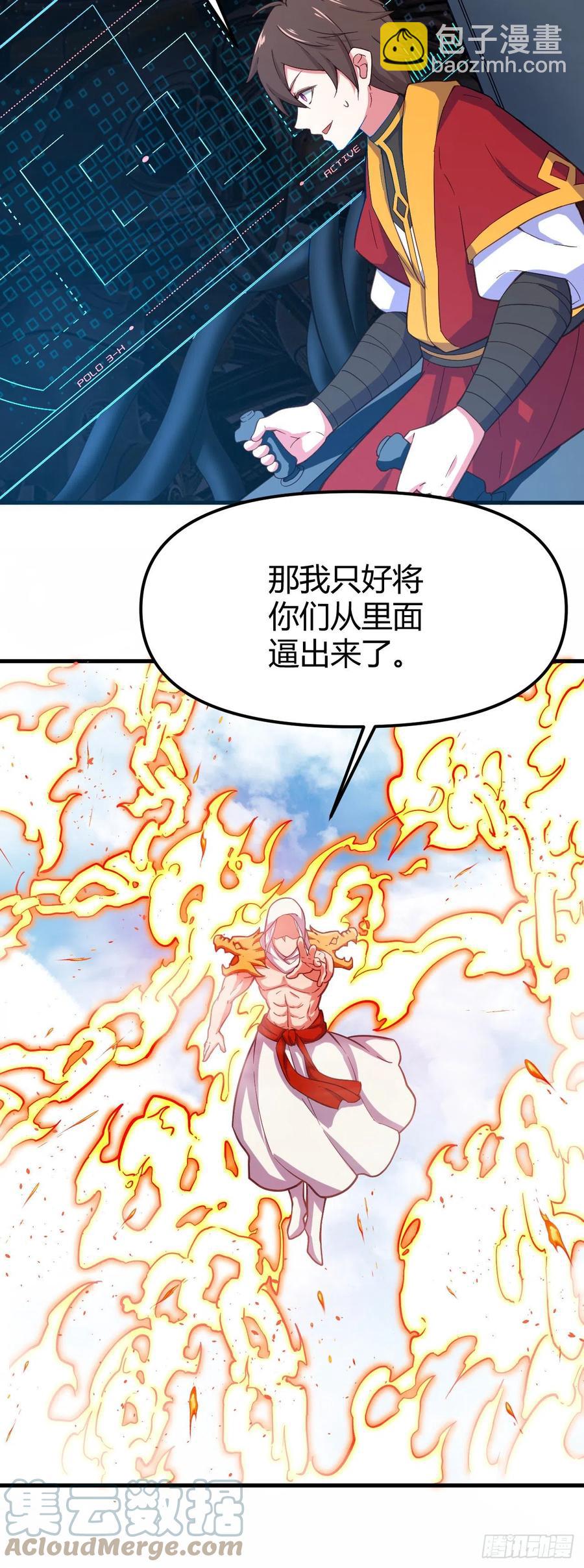 158-投降-第159话