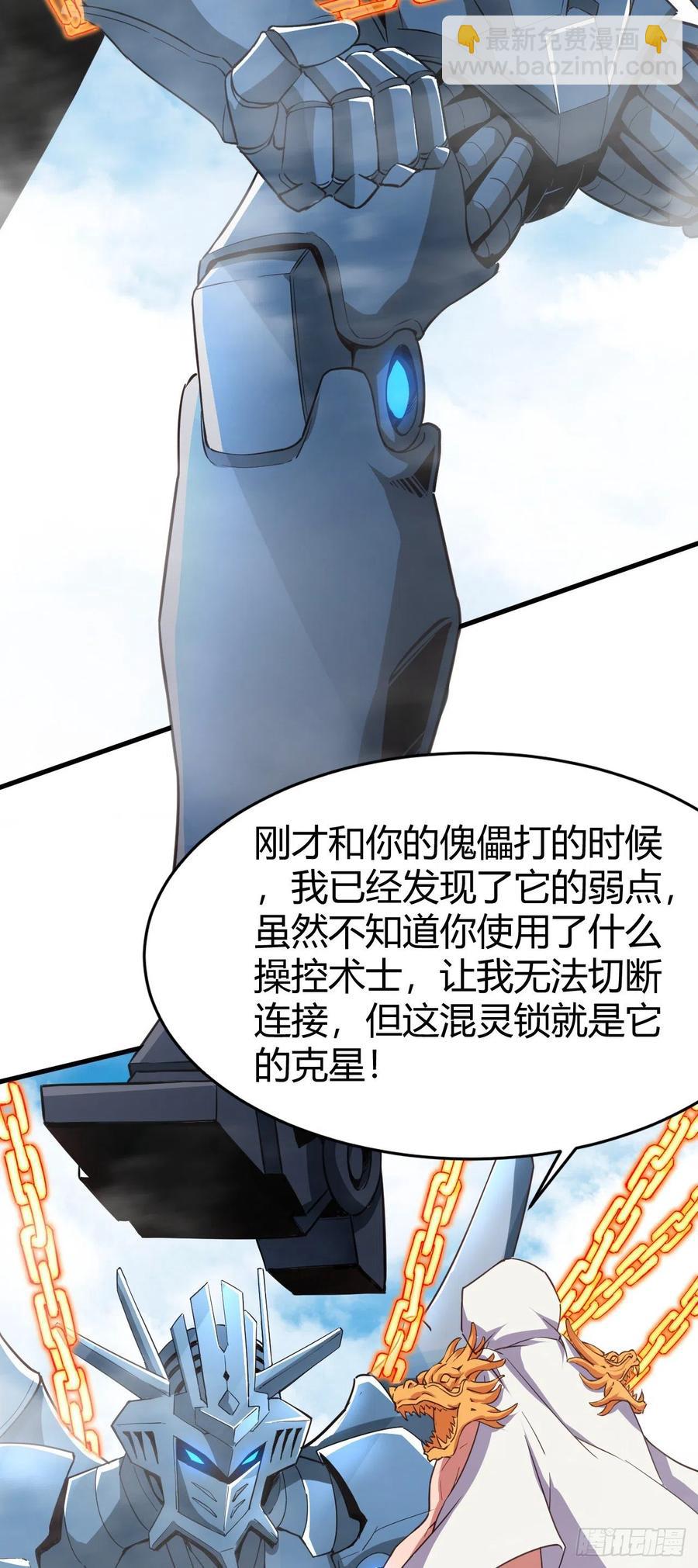 158-投降-第159话