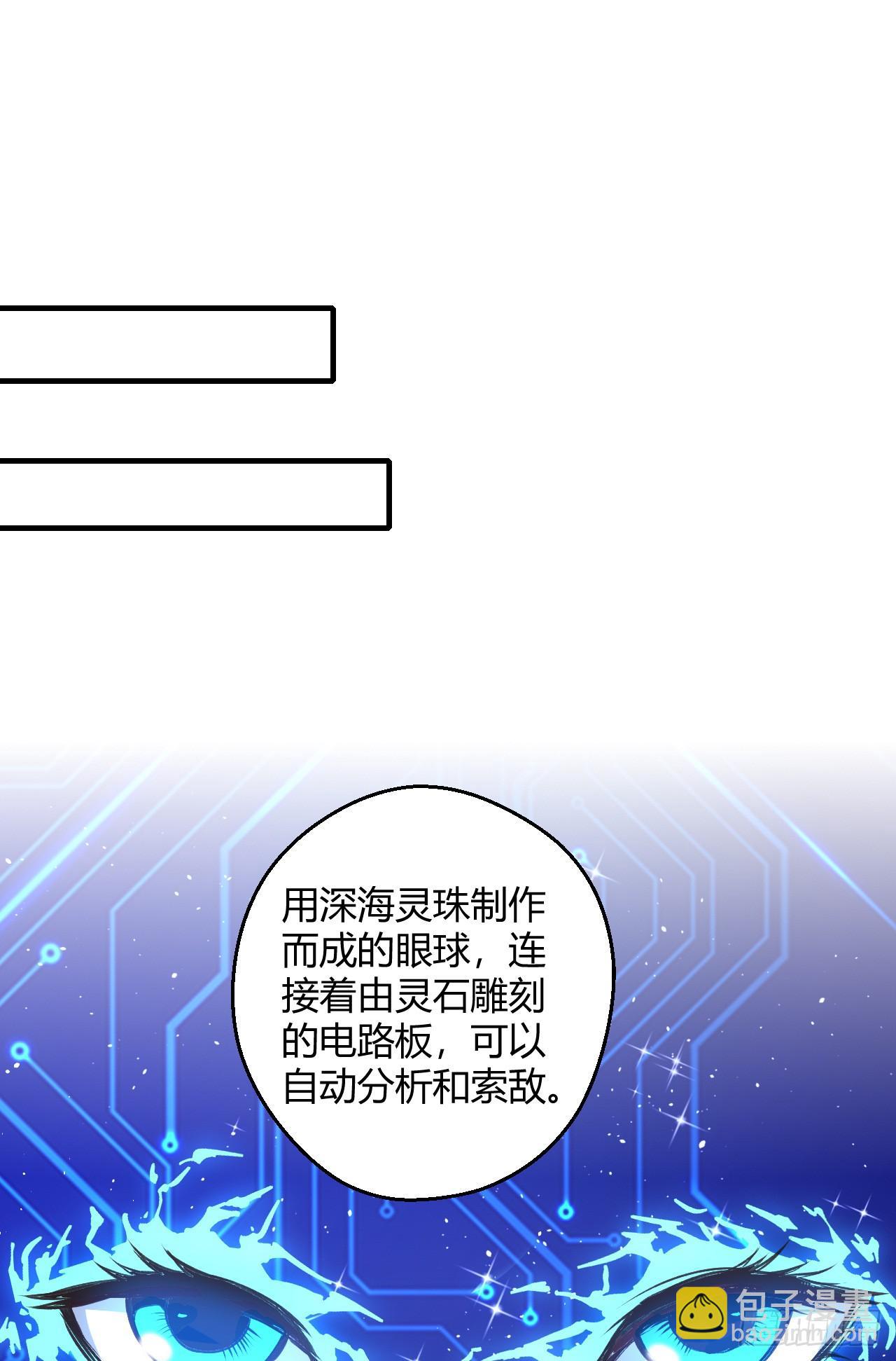 16-终极傀儡(1/2)-第17话