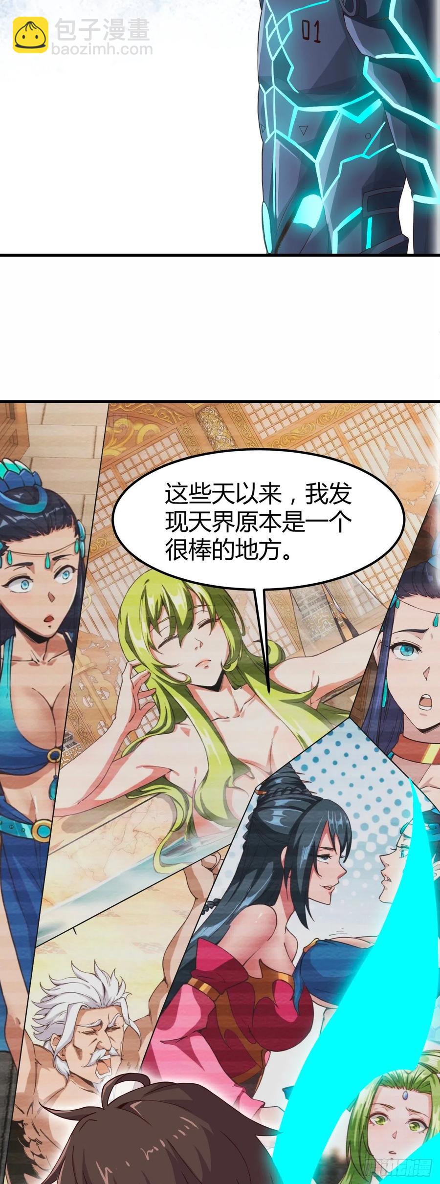 160-秘密武器？-第161话
