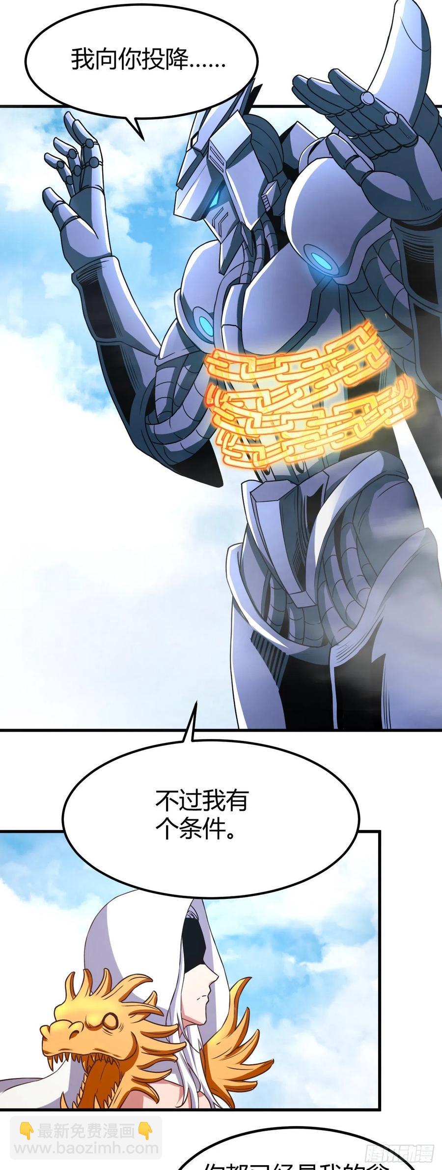 160-秘密武器？-第161话