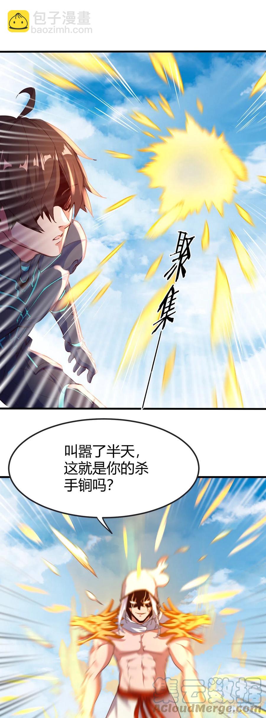 160-秘密武器？-第161话