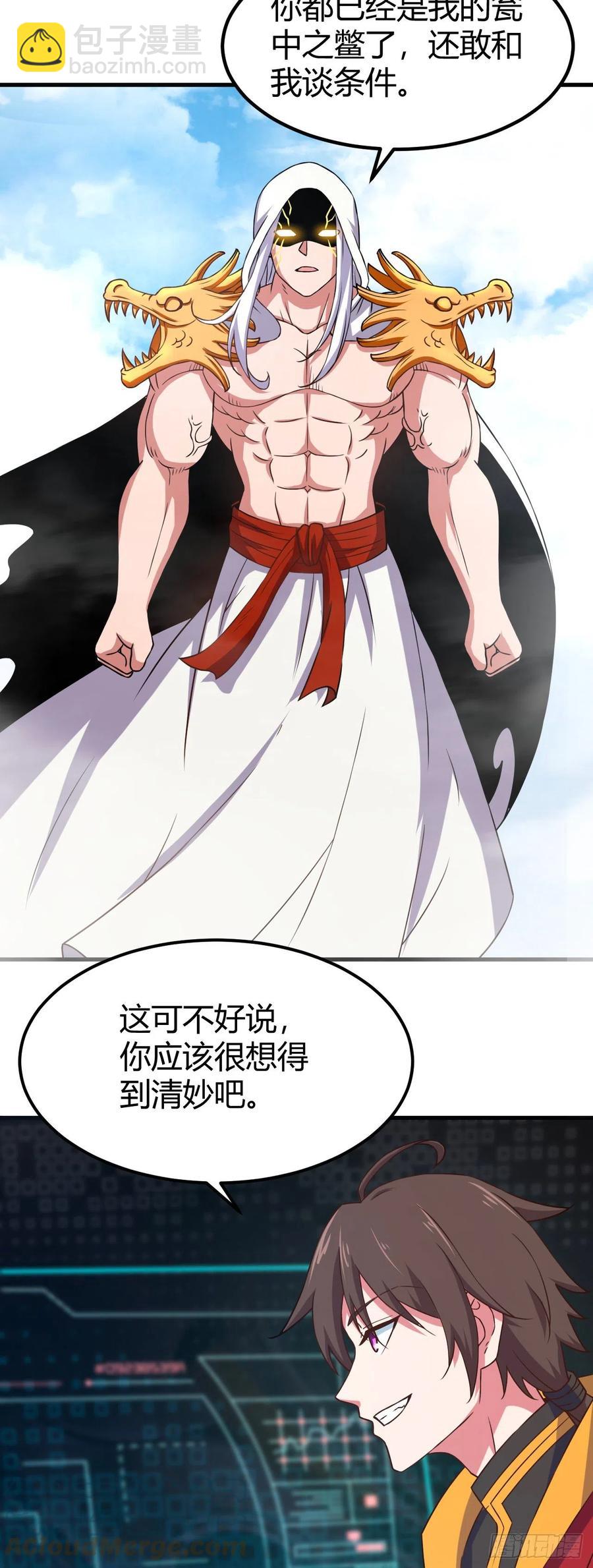 160-秘密武器？-第161话