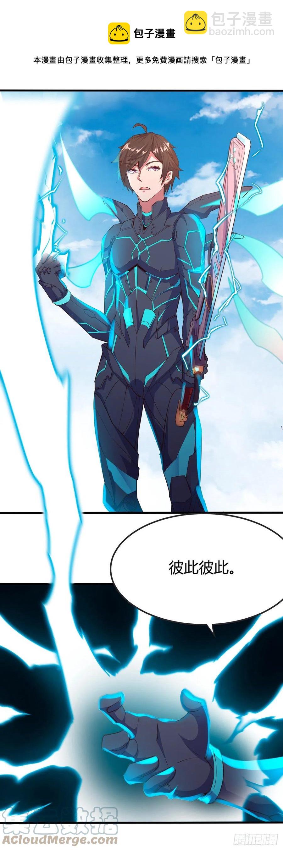 160-秘密武器？-第161话