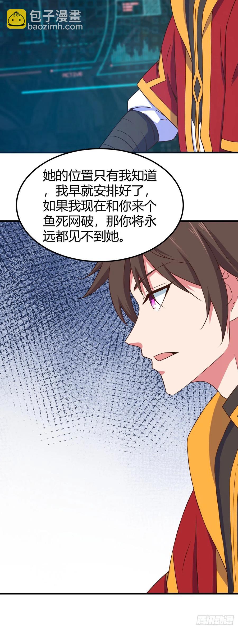 160-秘密武器？-第161话