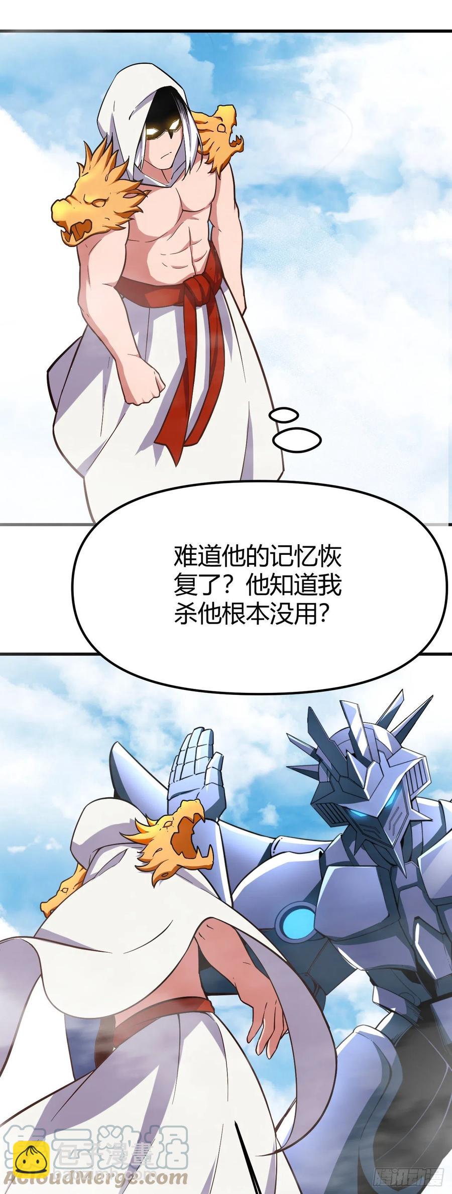 160-秘密武器？-第161话