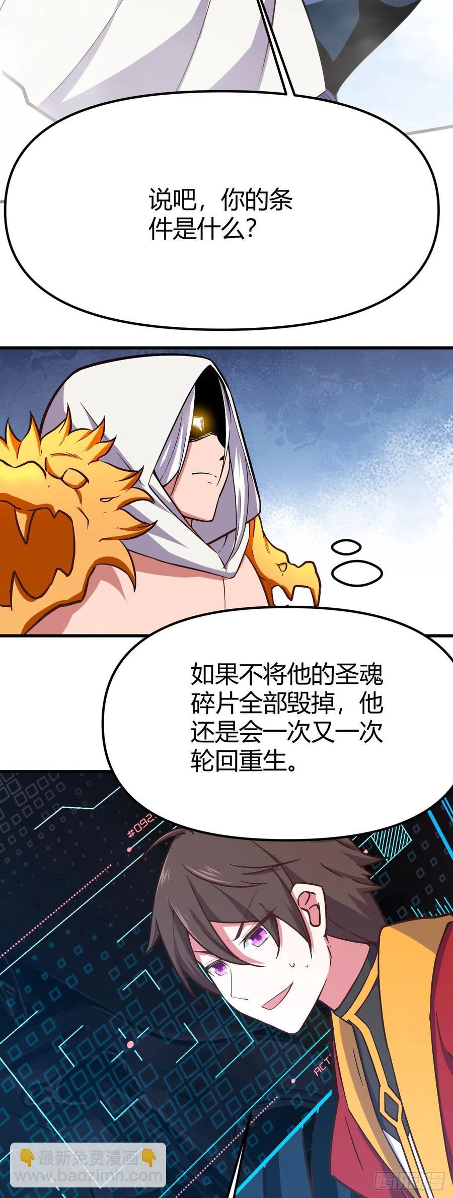 160-秘密武器？-第161话
