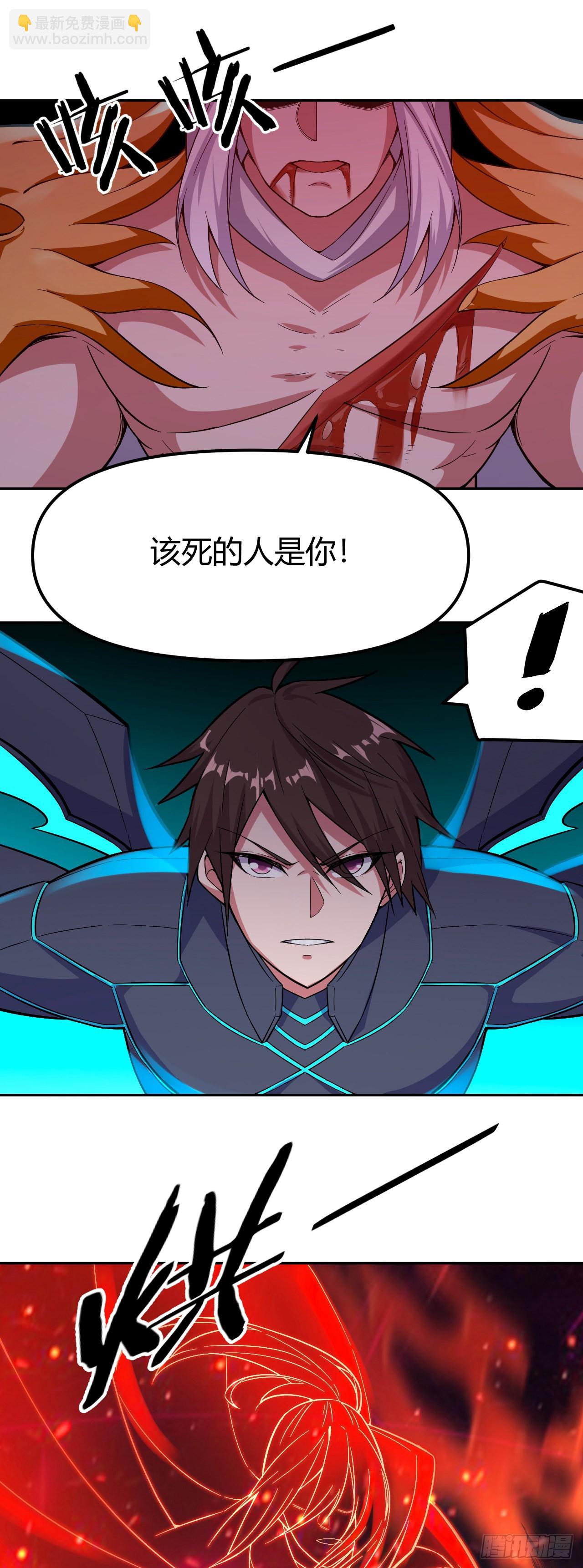 162-四十米大刀-第163话