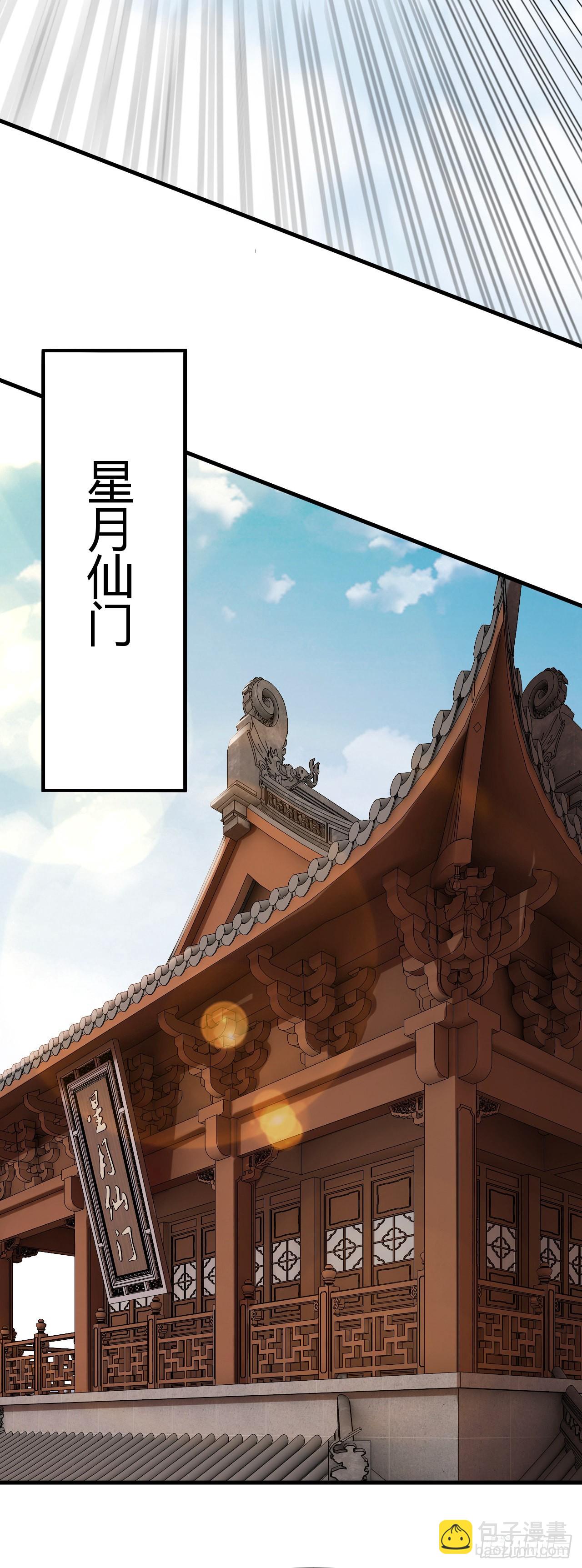 162-四十米大刀-第163话