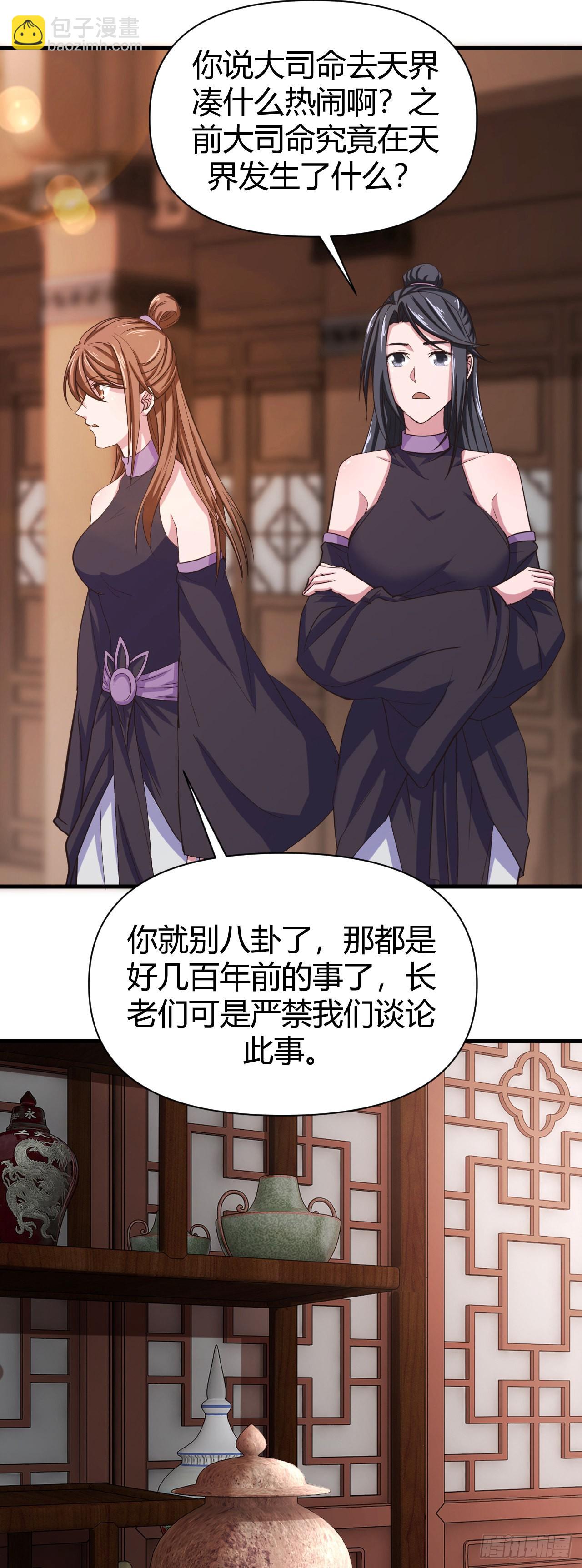 162-四十米大刀-第163话