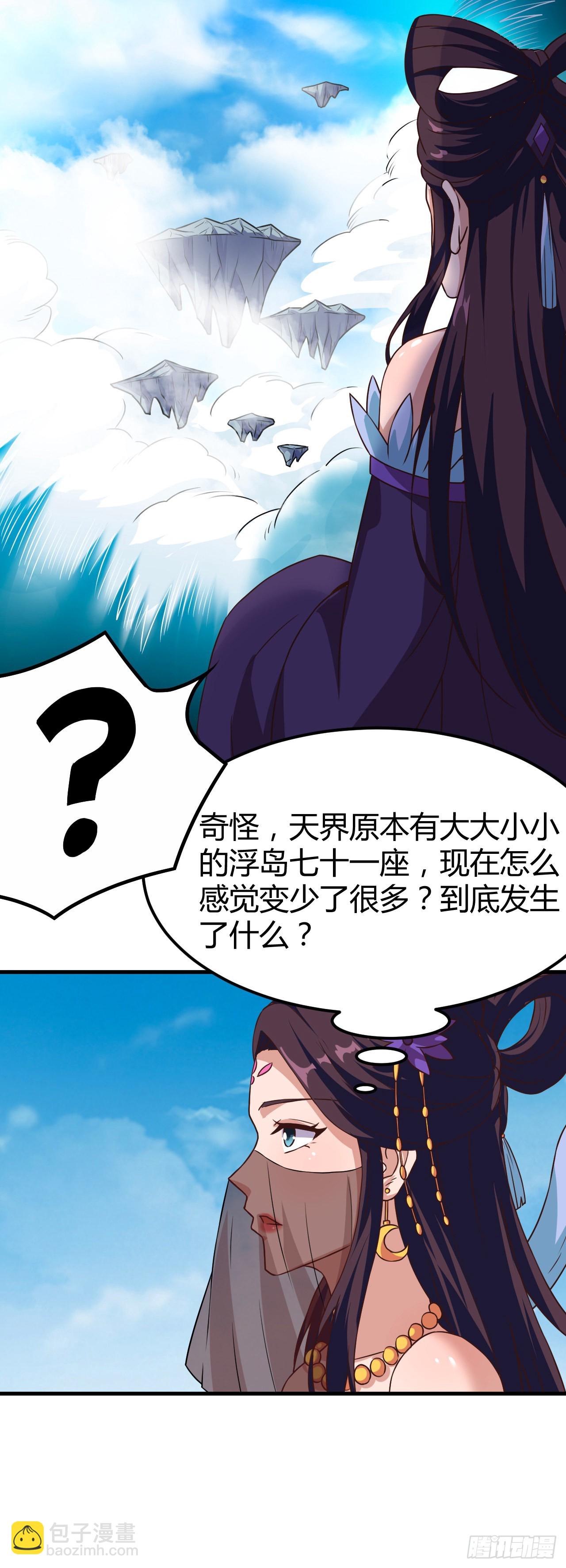 162-四十米大刀-第163话