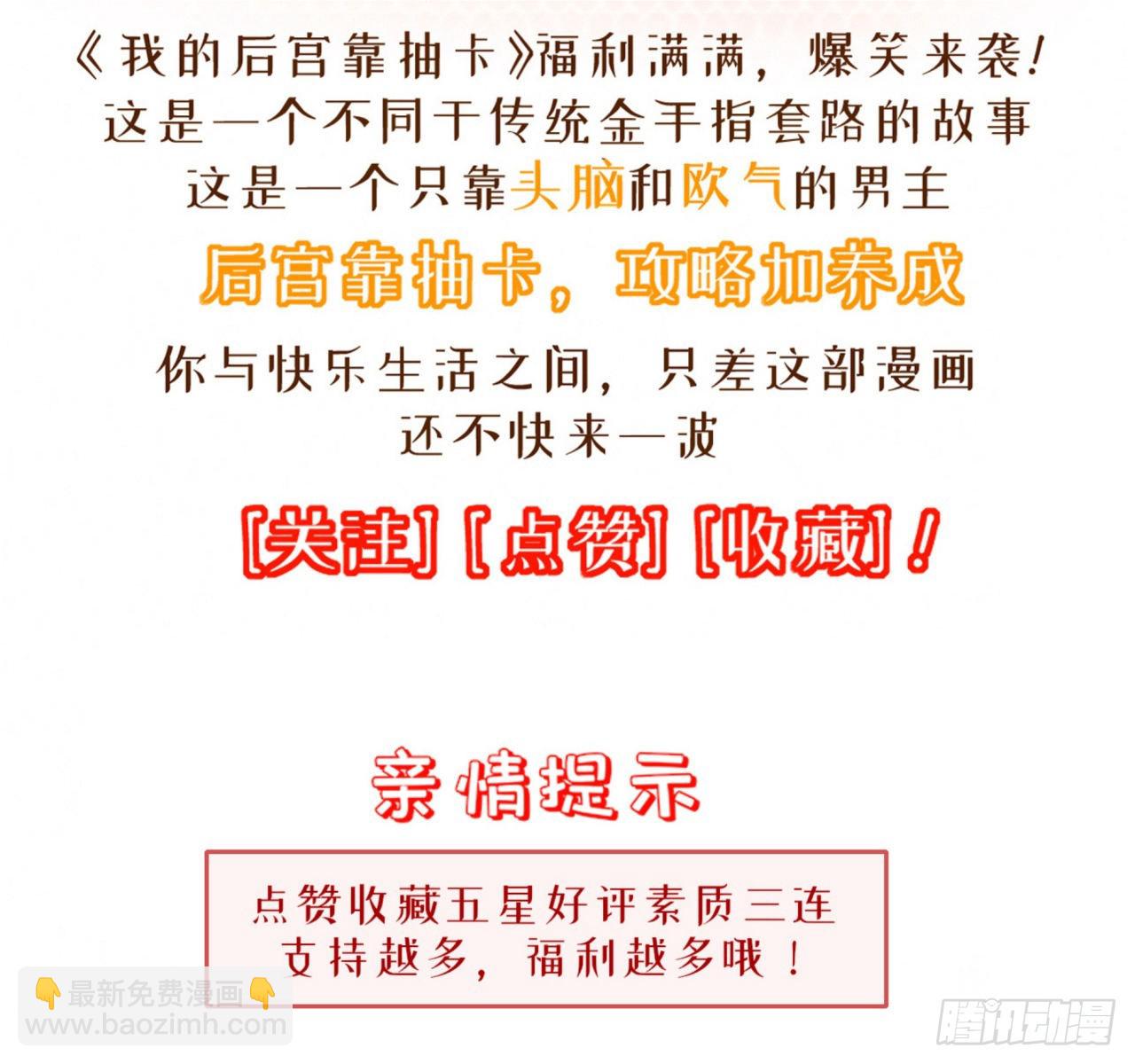 162-四十米大刀-第163话