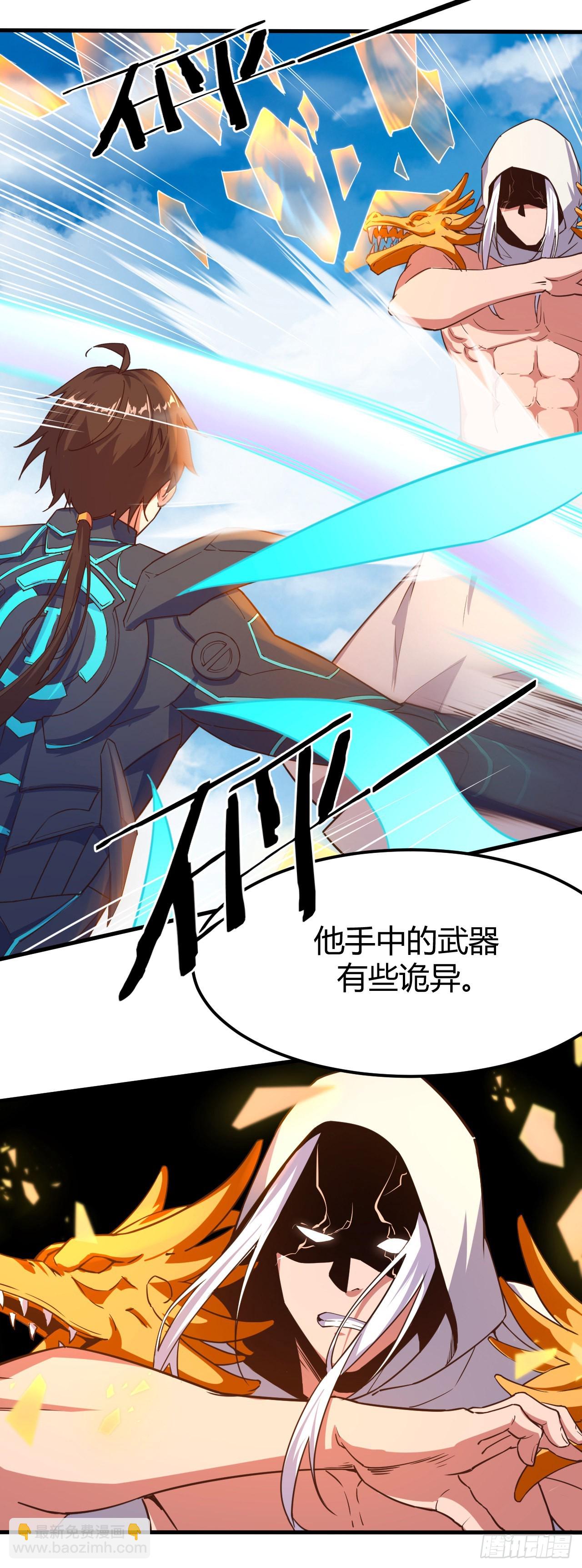 162-四十米大刀-第163话