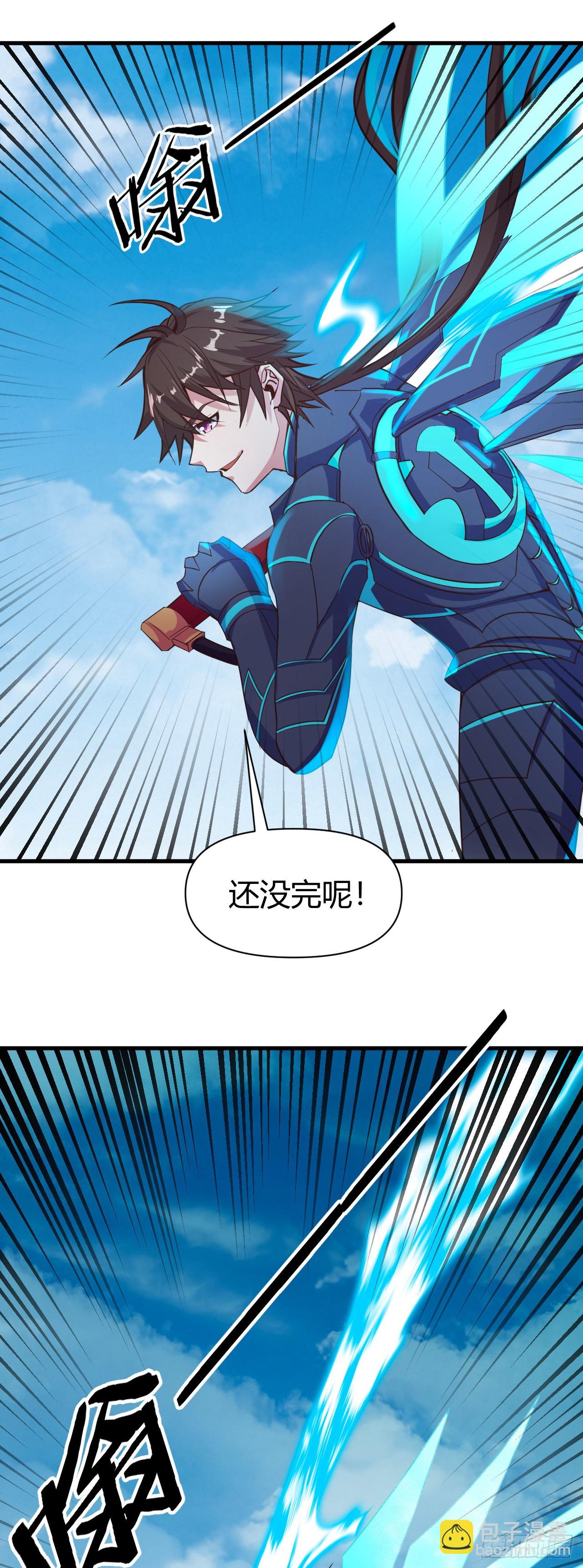 162-四十米大刀-第163话