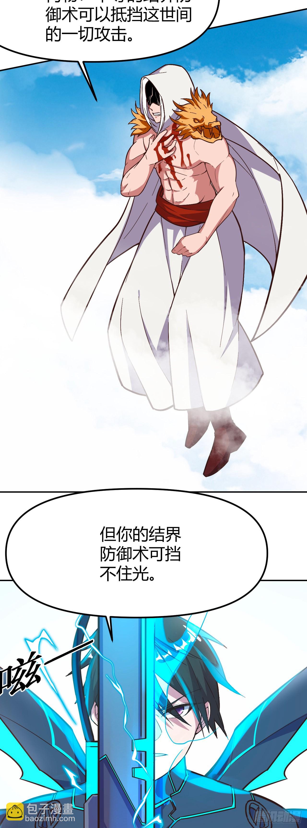 162-四十米大刀-第163话