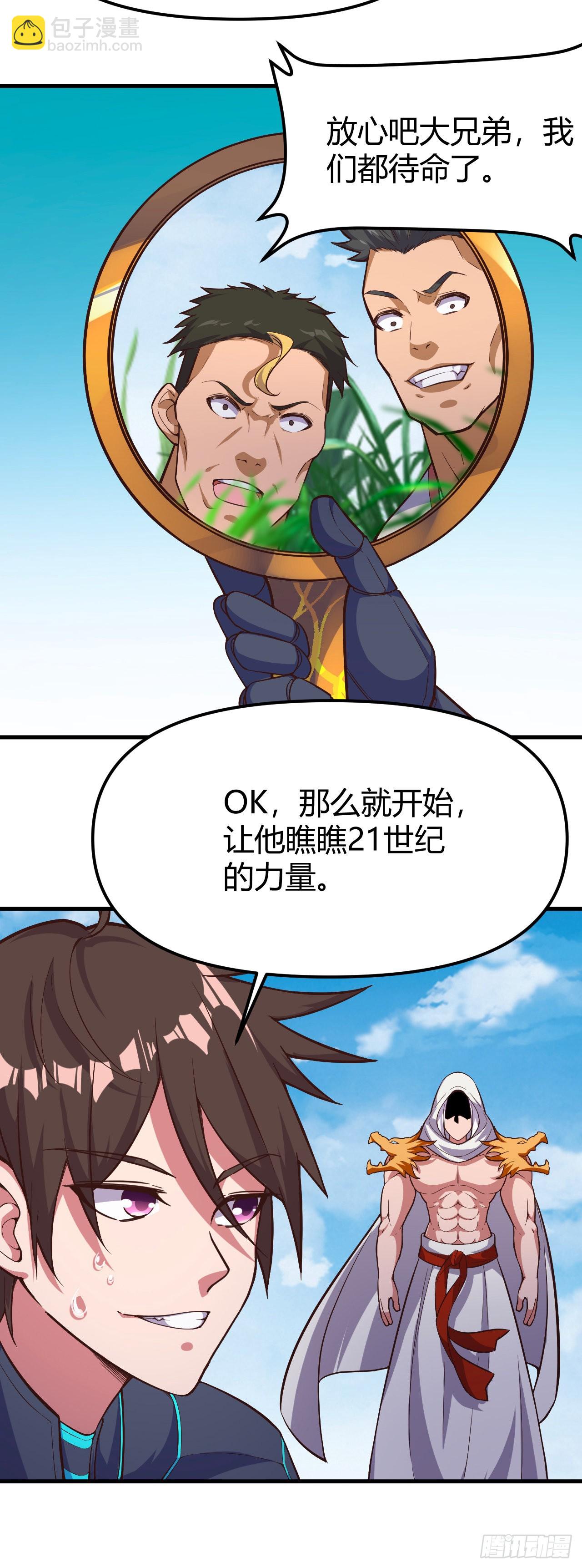 164- 闪电战-第165话