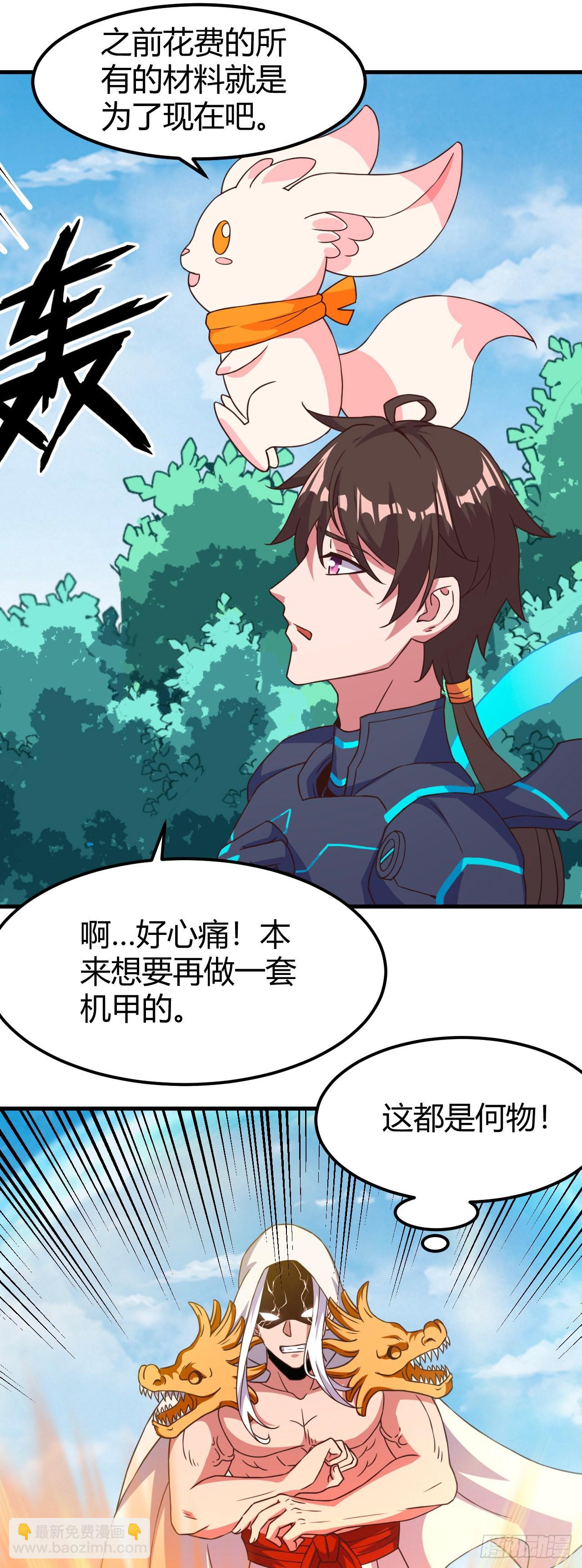 164- 闪电战-第165话