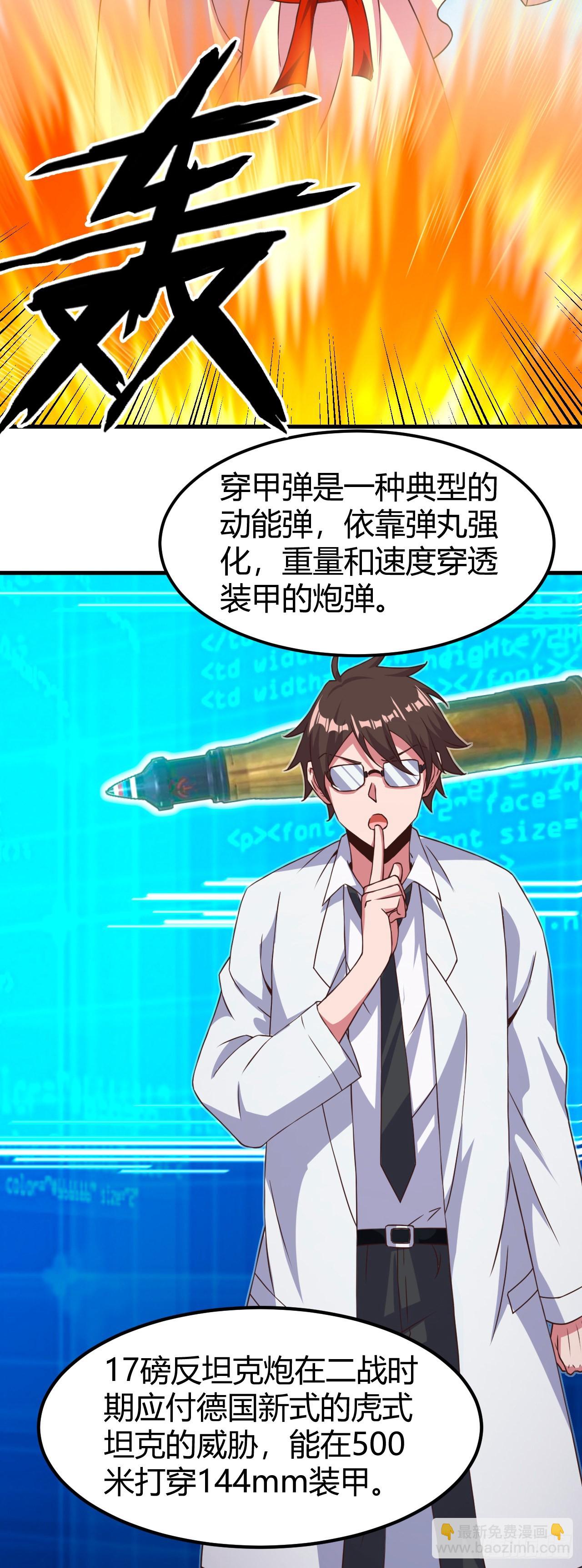 164- 闪电战-第165话