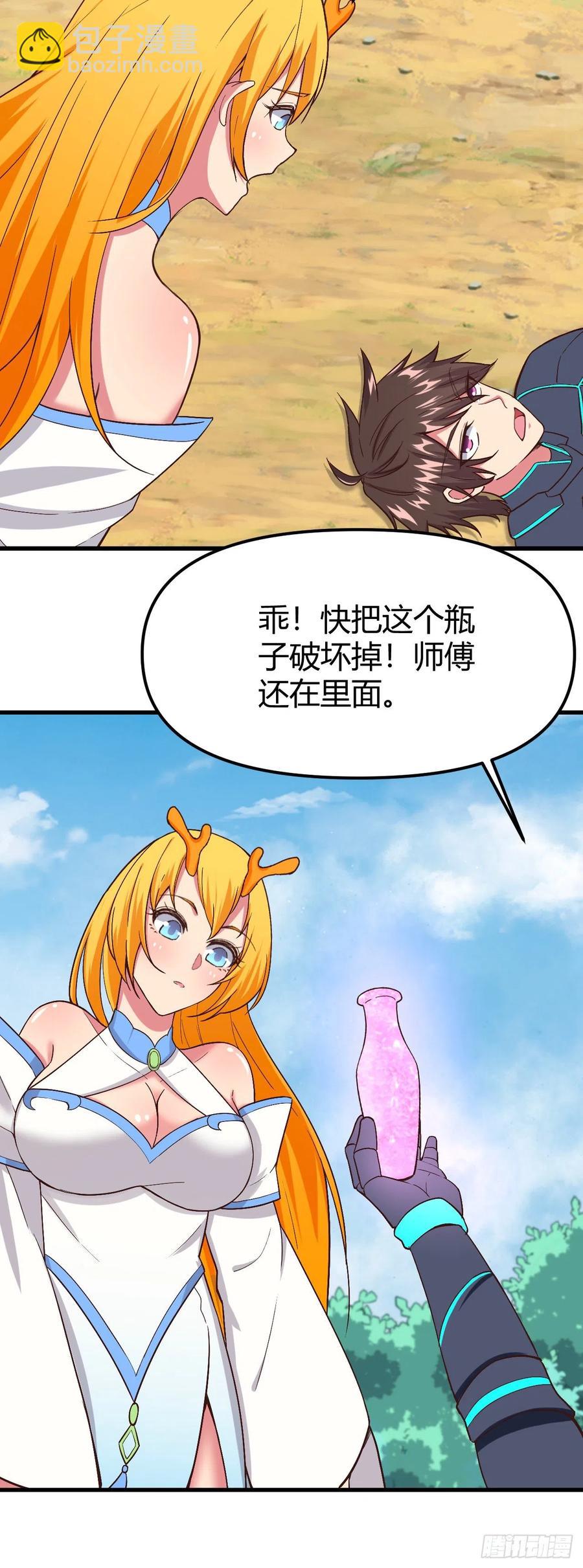 166-全都来-第167话