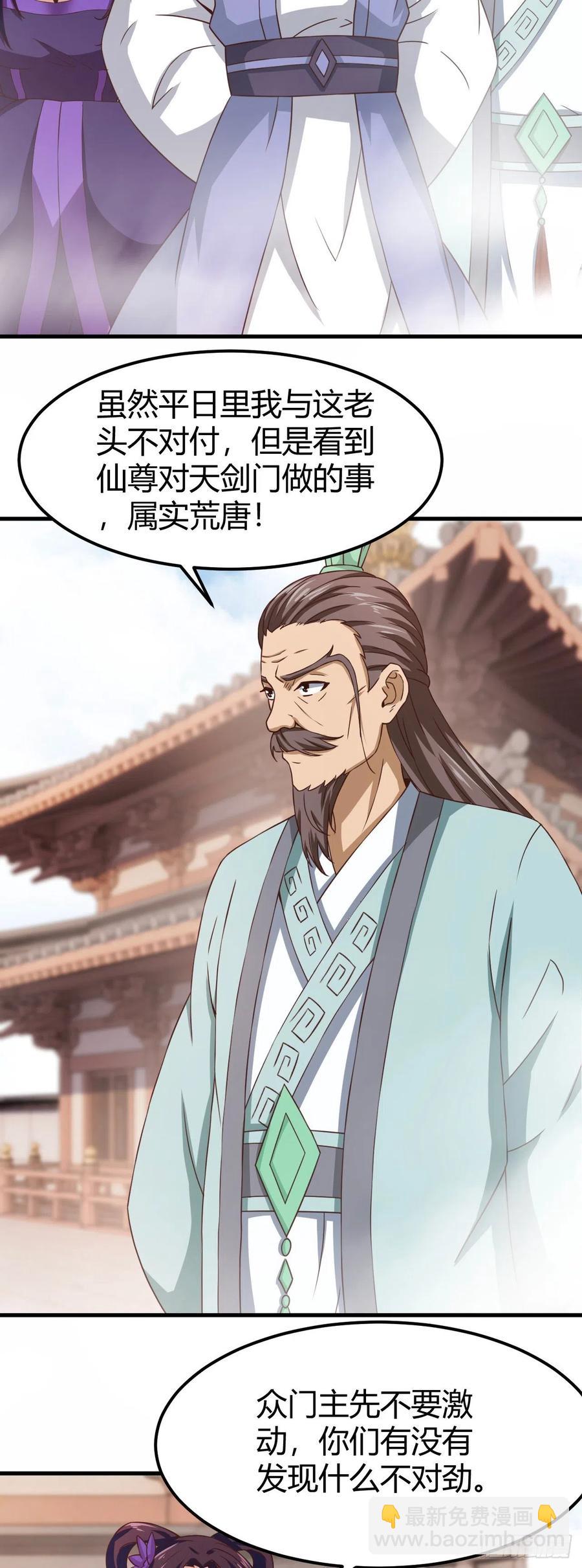 166-全都来-第167话