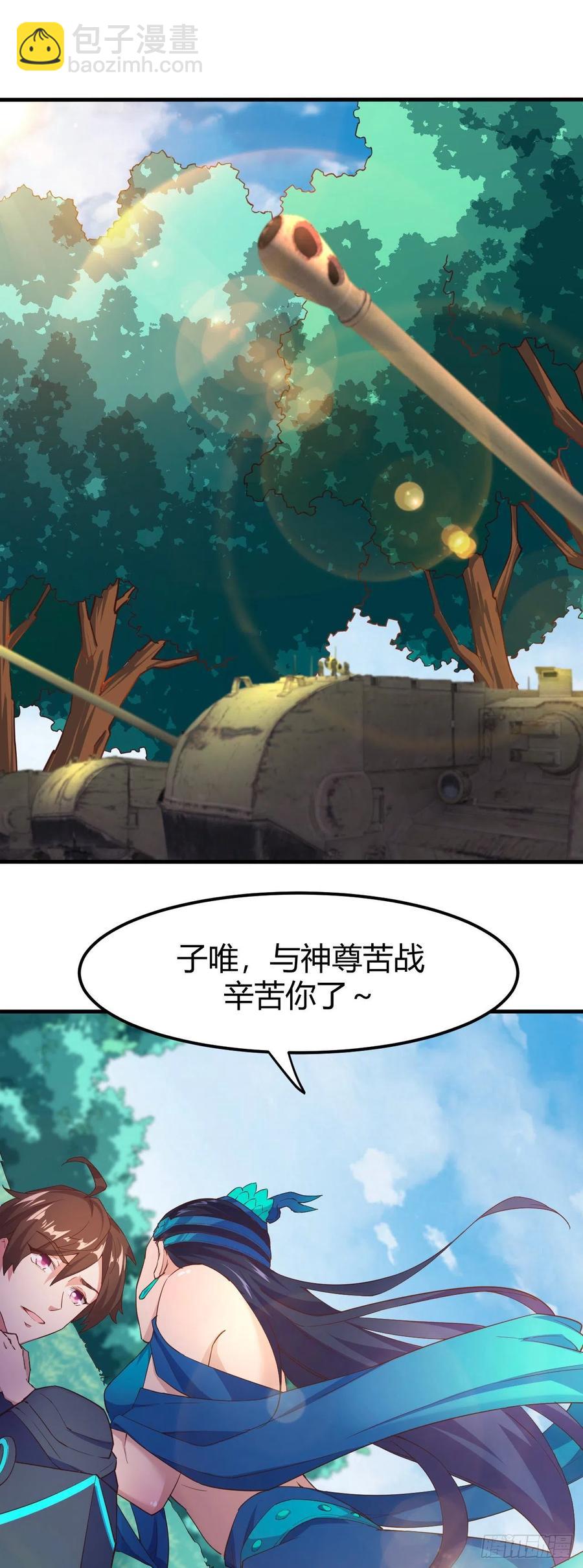 166-全都来-第167话