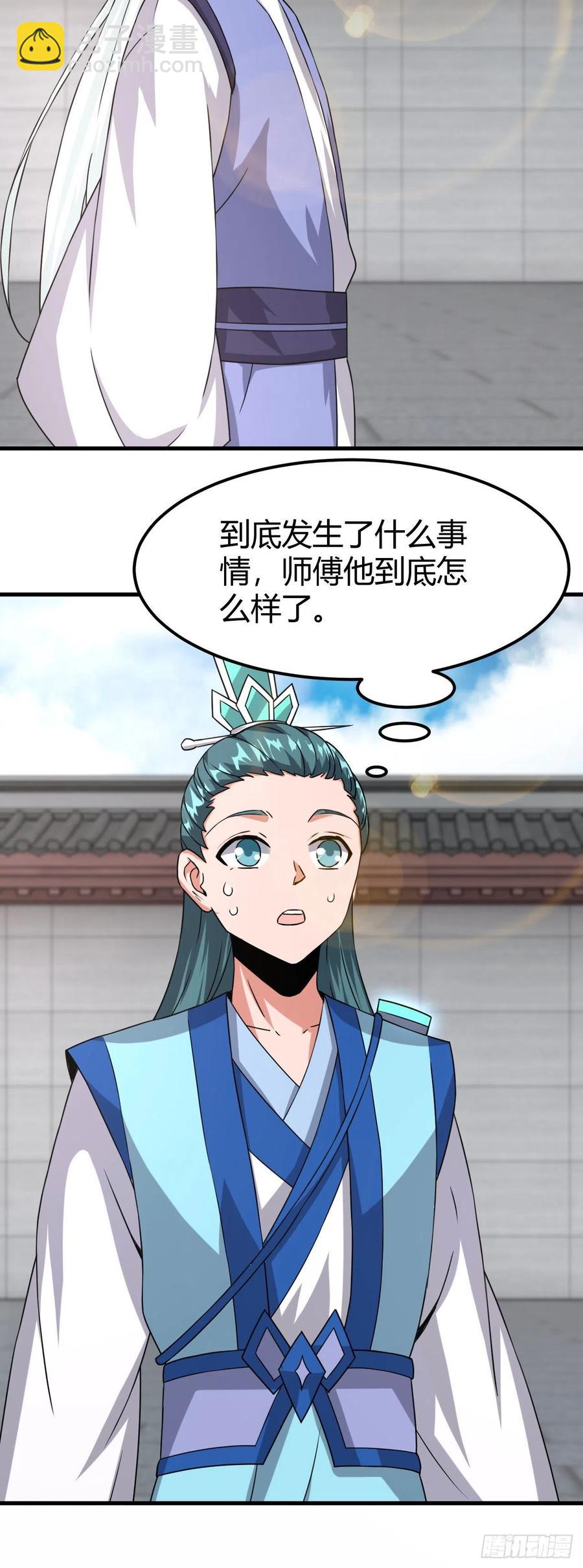 166-全都来-第167话