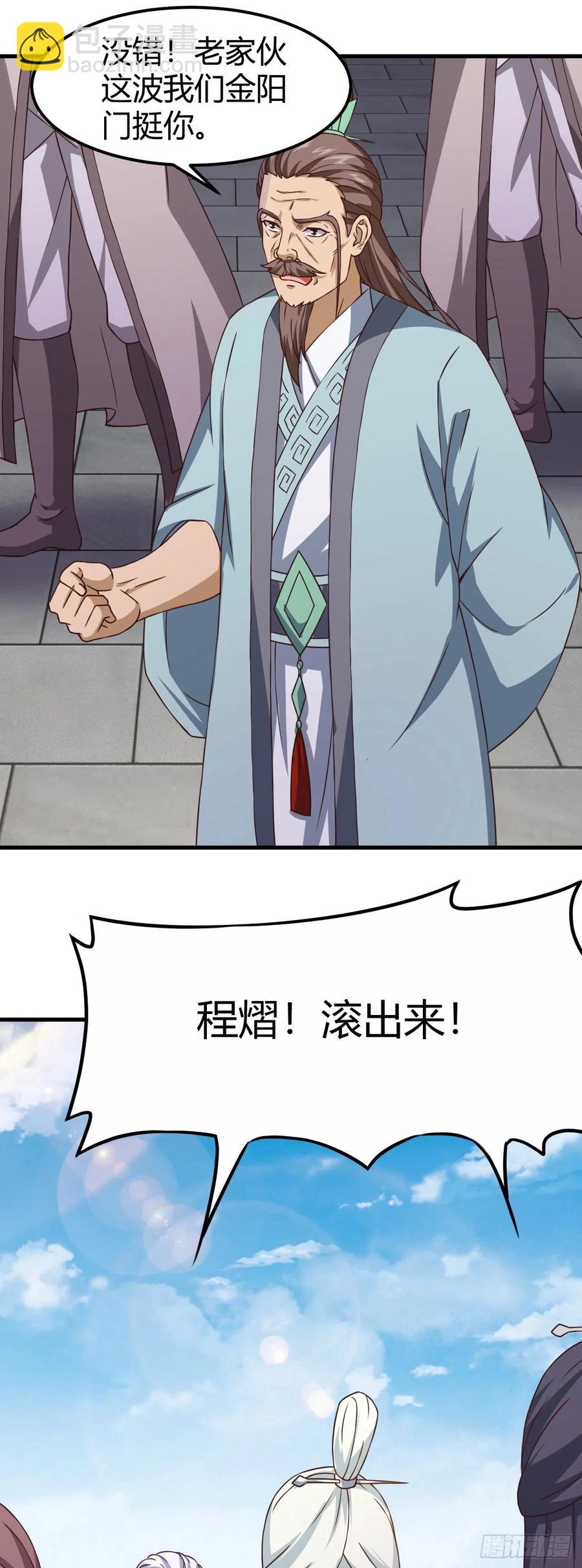 166-全都来-第167话