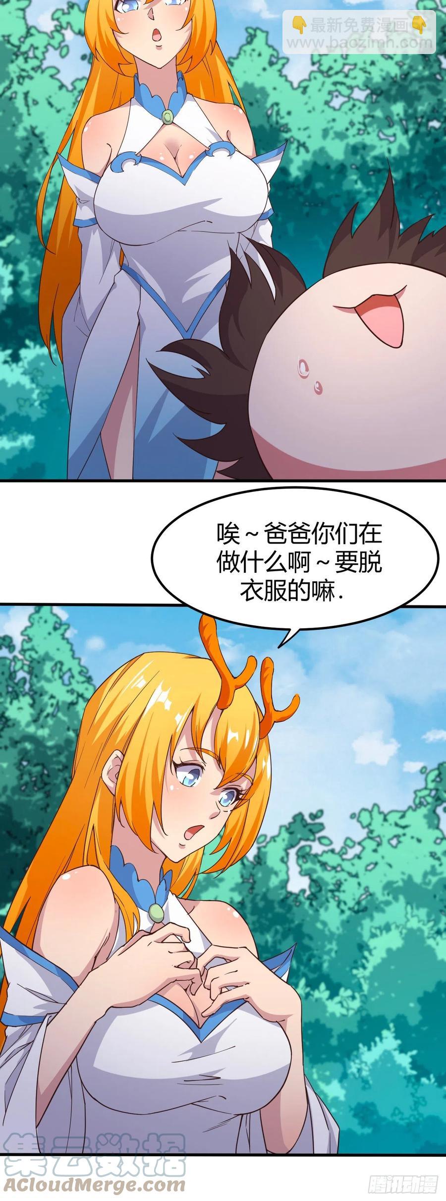166-全都来-第167话