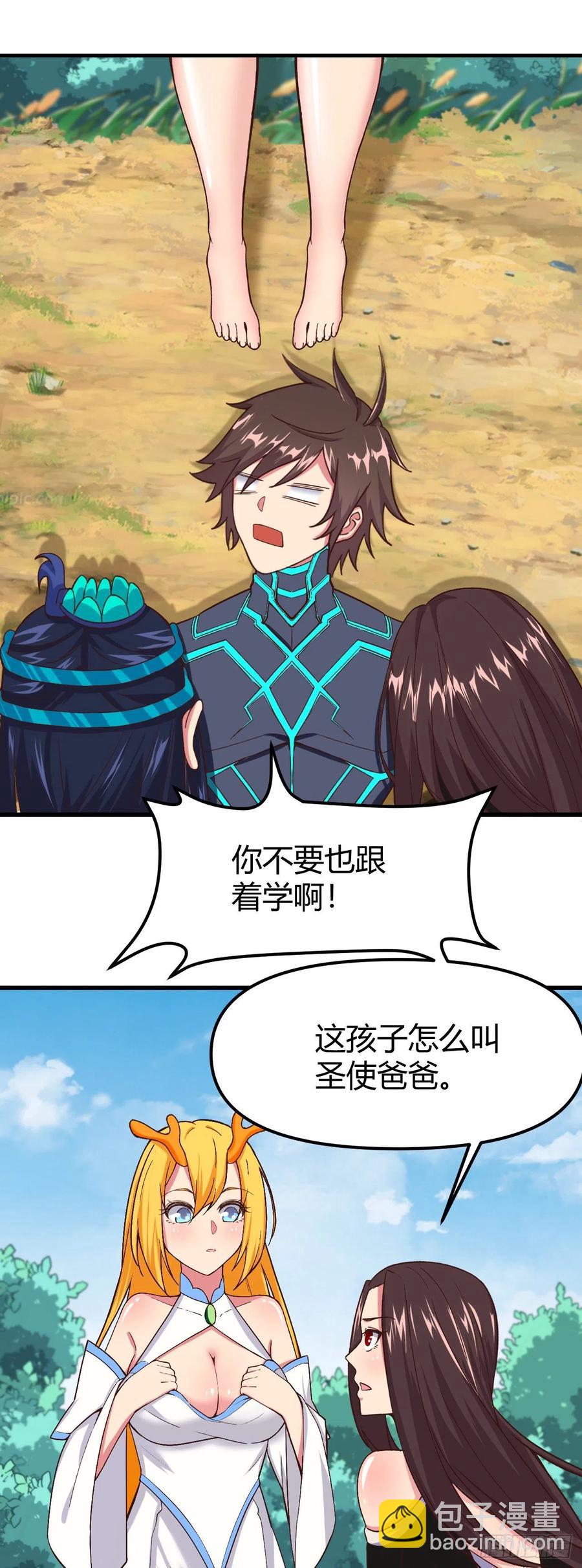 166-全都来-第167话