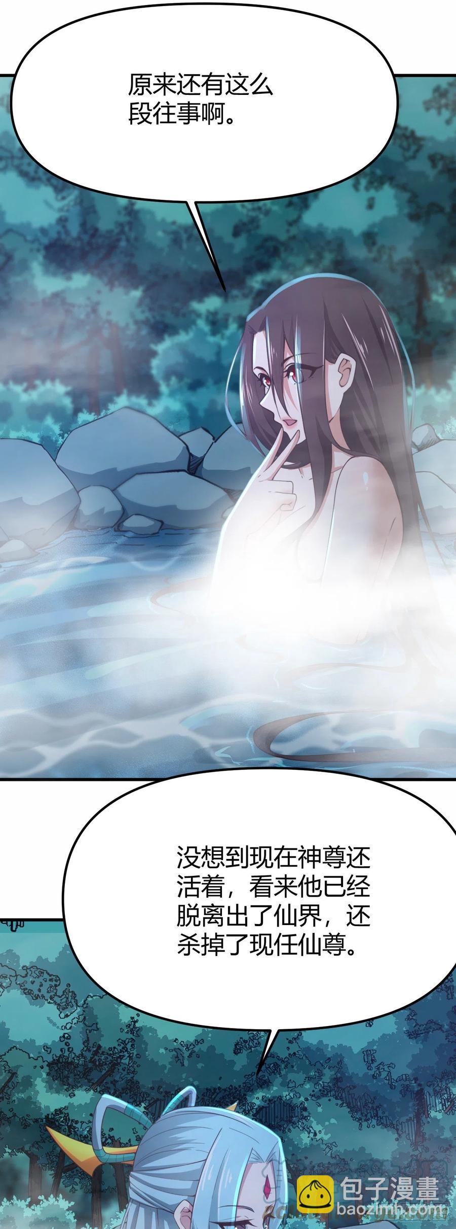 168-以身相许-第169话