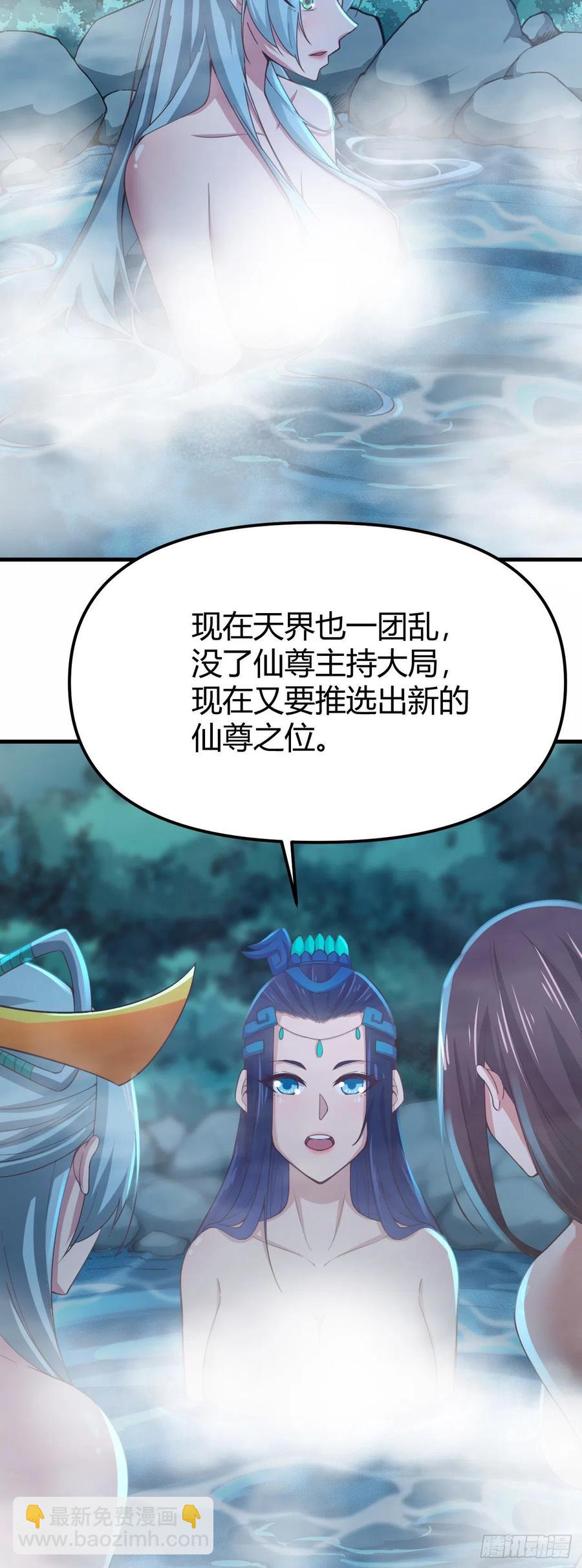 168-以身相许-第169话