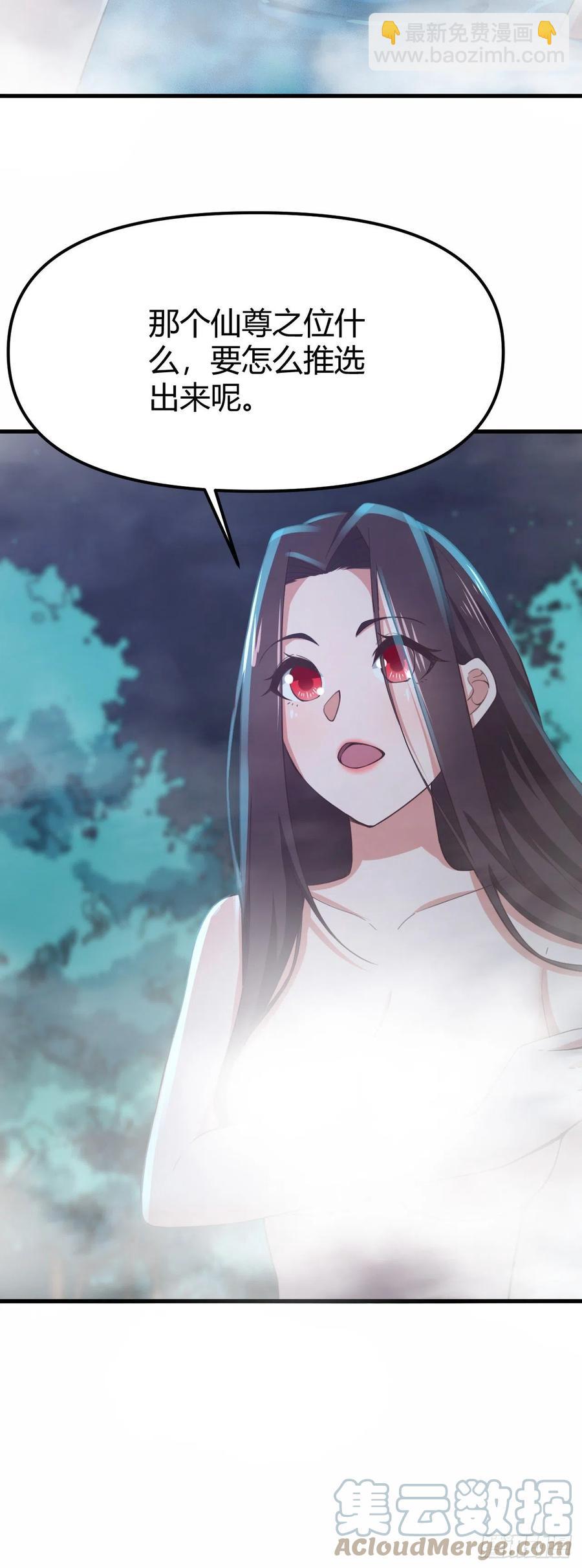 168-以身相许-第169话