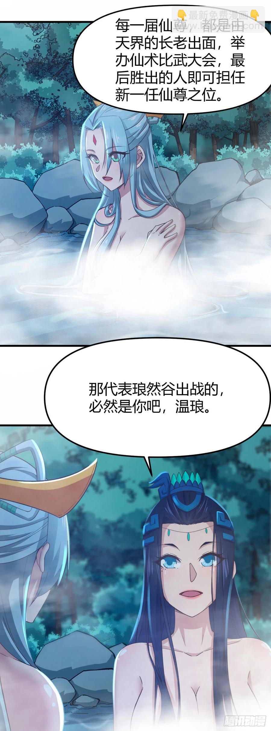 168-以身相许-第169话