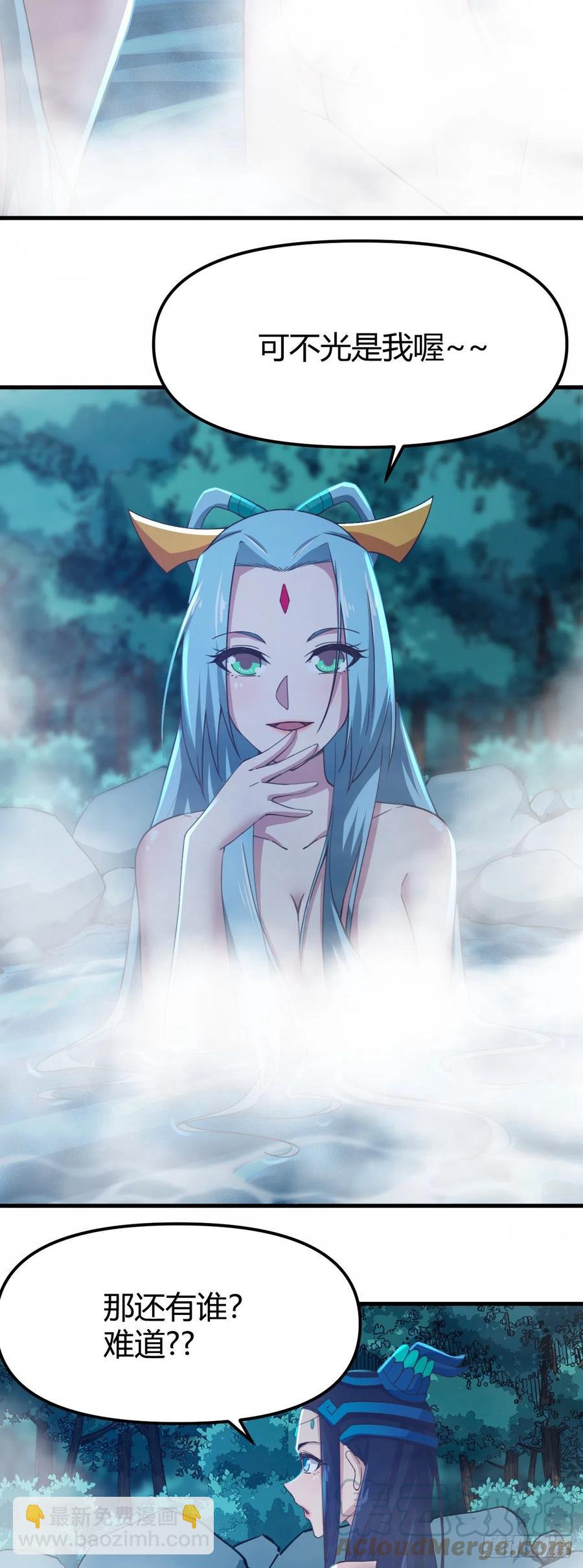 168-以身相许-第169话