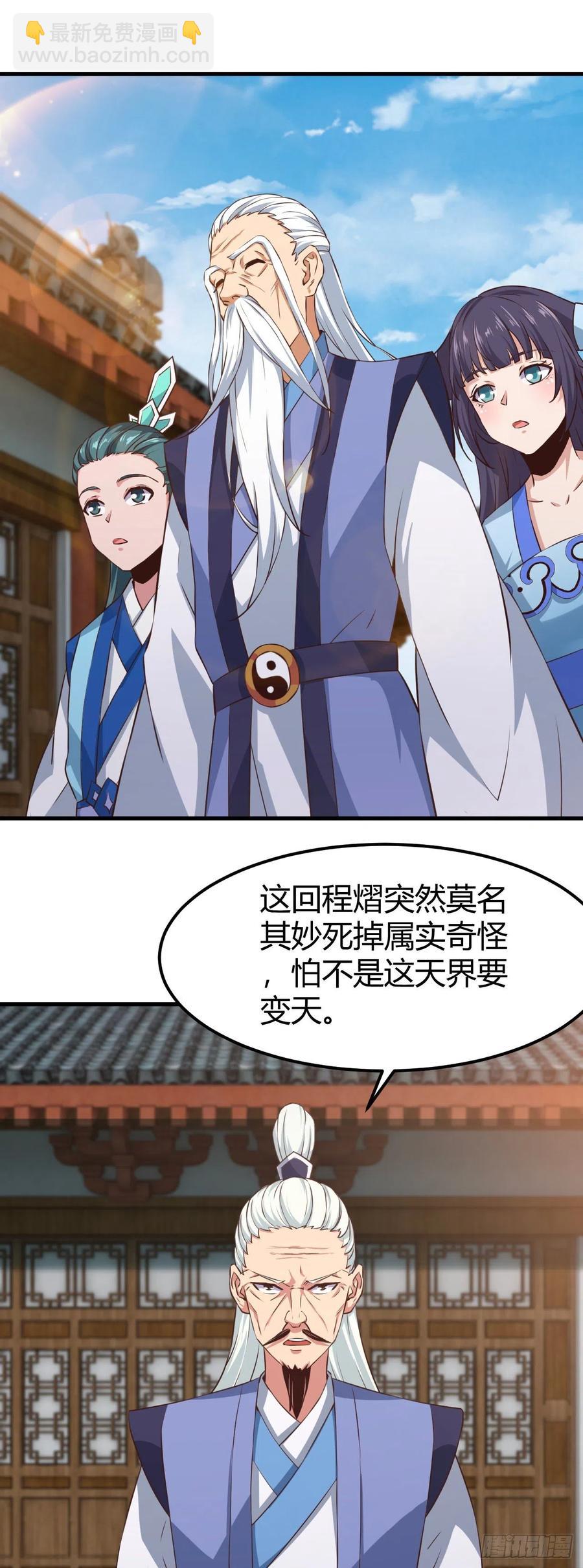 168-以身相许-第169话