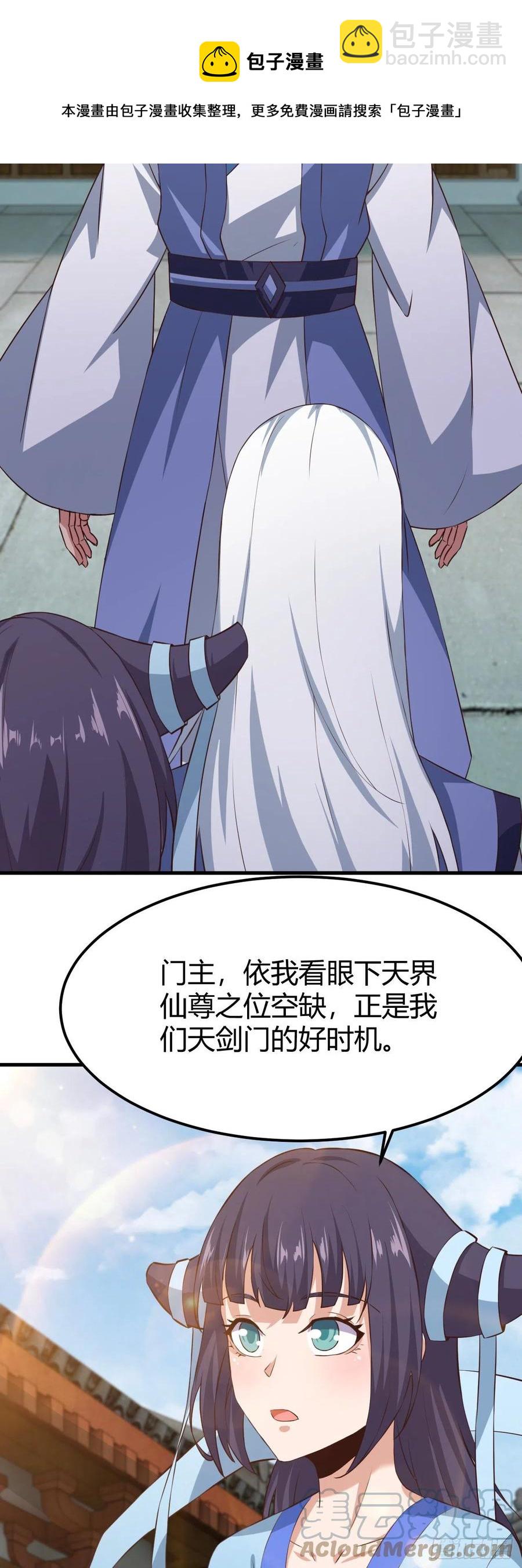 168-以身相许-第169话