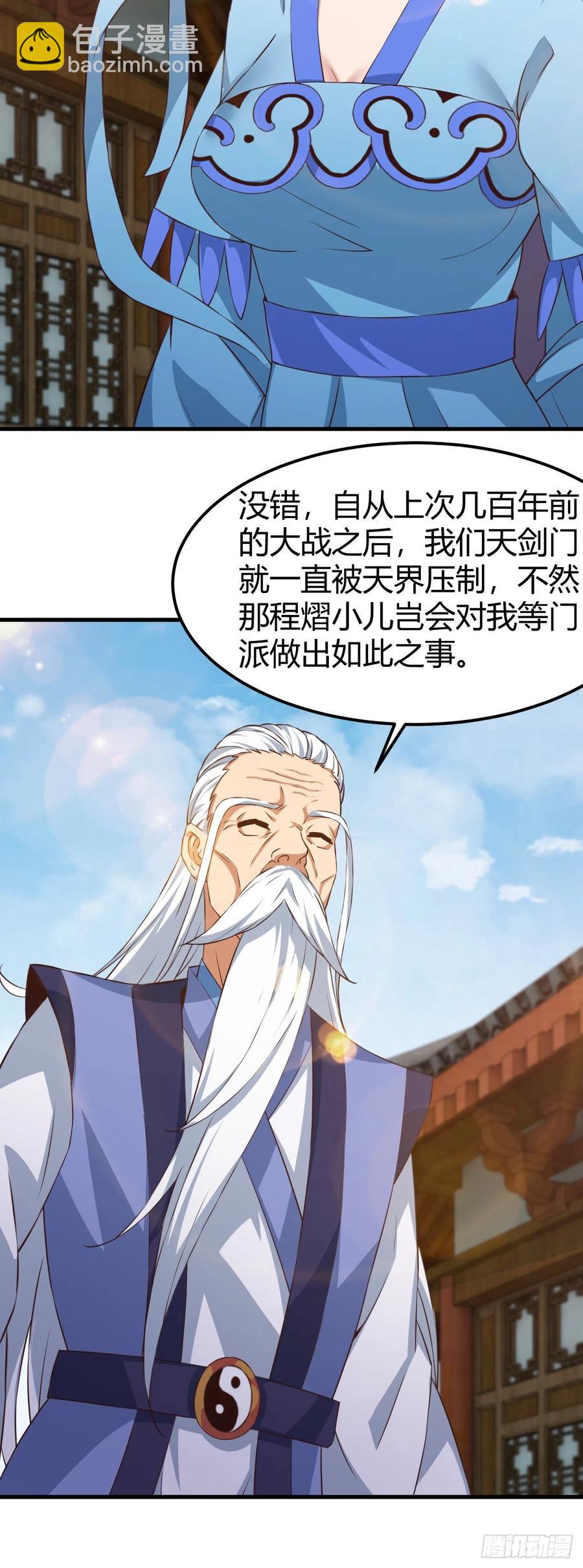 168-以身相许-第169话